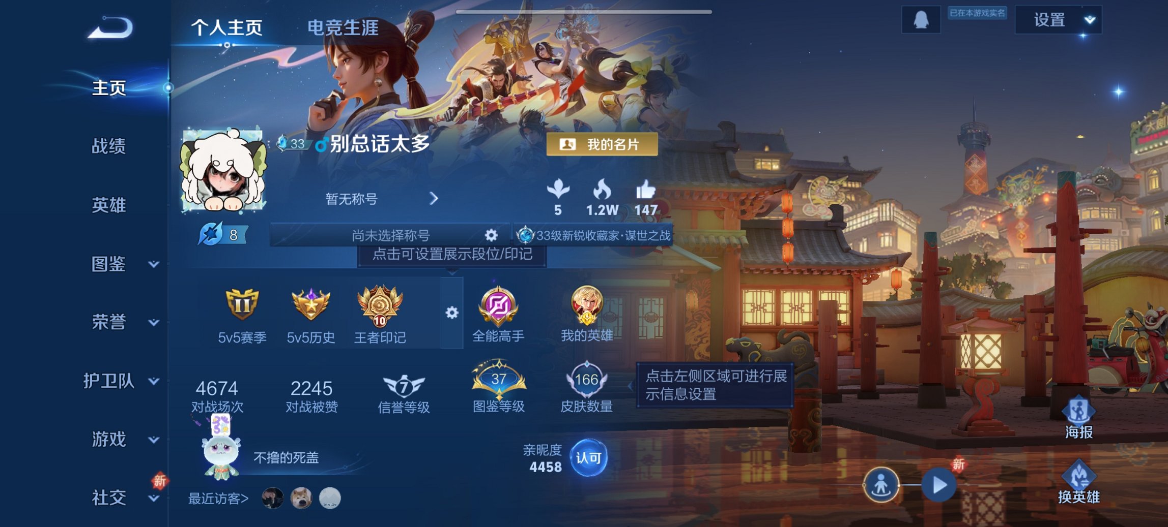 王者荣耀账号安卓QQ126英雄-166皮肤-【金标李信166皮肤6传说九州拓一念神魔 秒换绑不用等】安卓QQ-126英雄