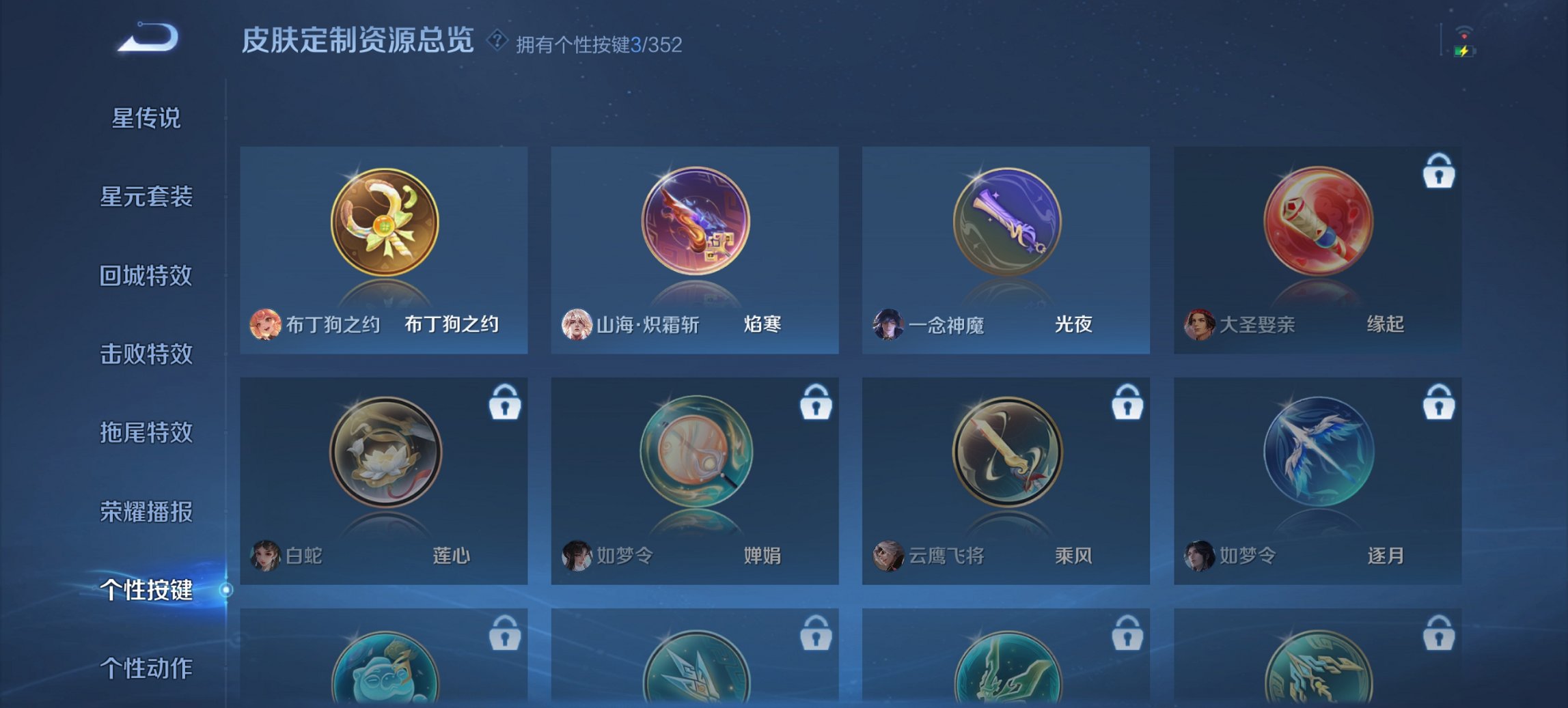 WZCMW3481875王者荣耀账号详情图2 WZCMW3481875王者荣耀账号详情图2