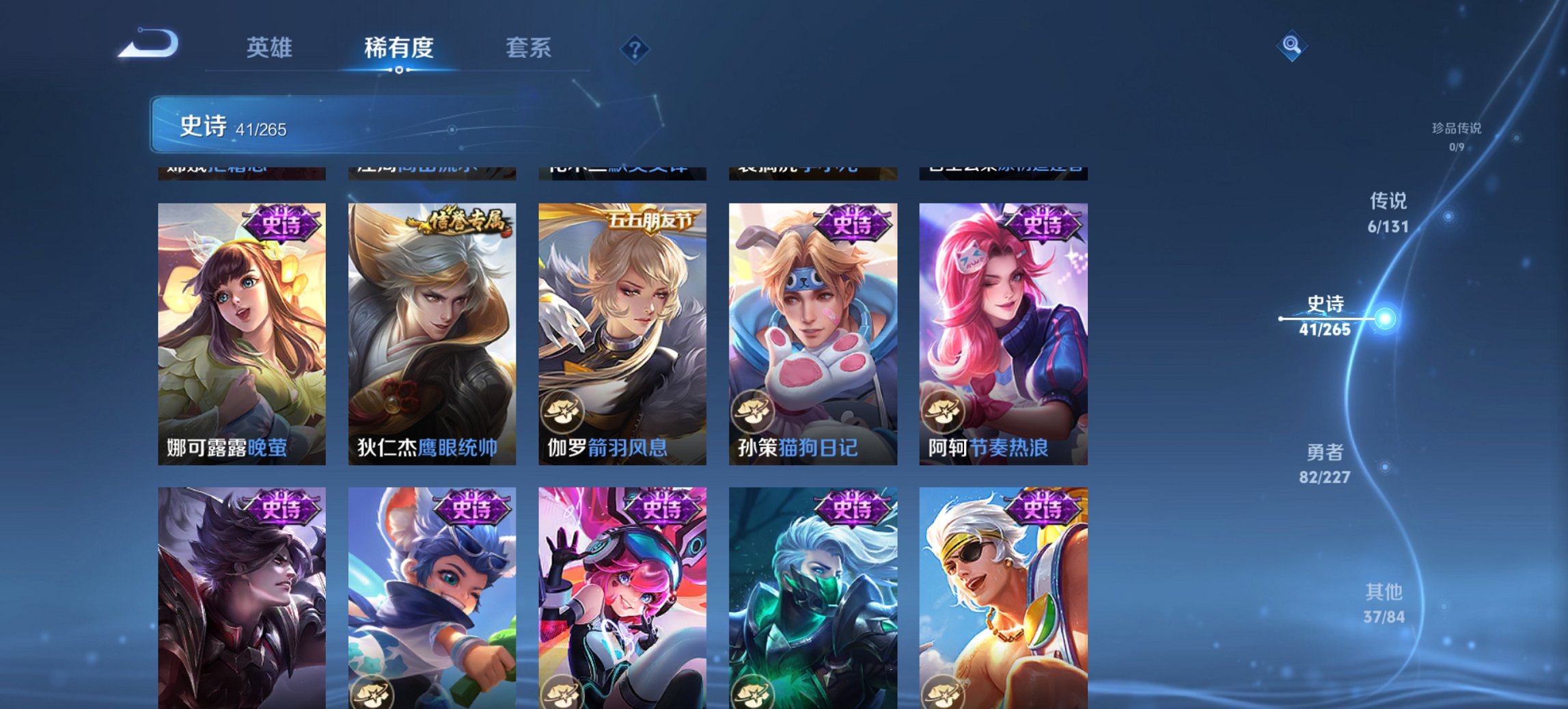 WZCMW3481875王者荣耀账号详情图3 WZCMW3481875王者荣耀账号详情图3