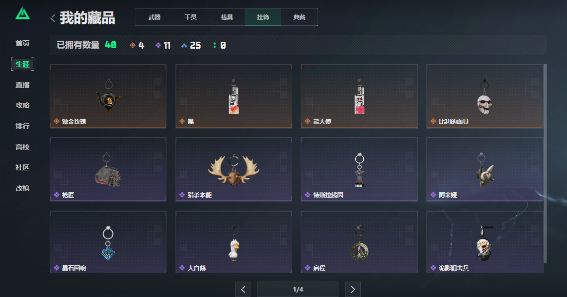 SJZCMW3103652三角洲行动账号详情图18 SJZCMW3103652三角洲行动账号详情图18