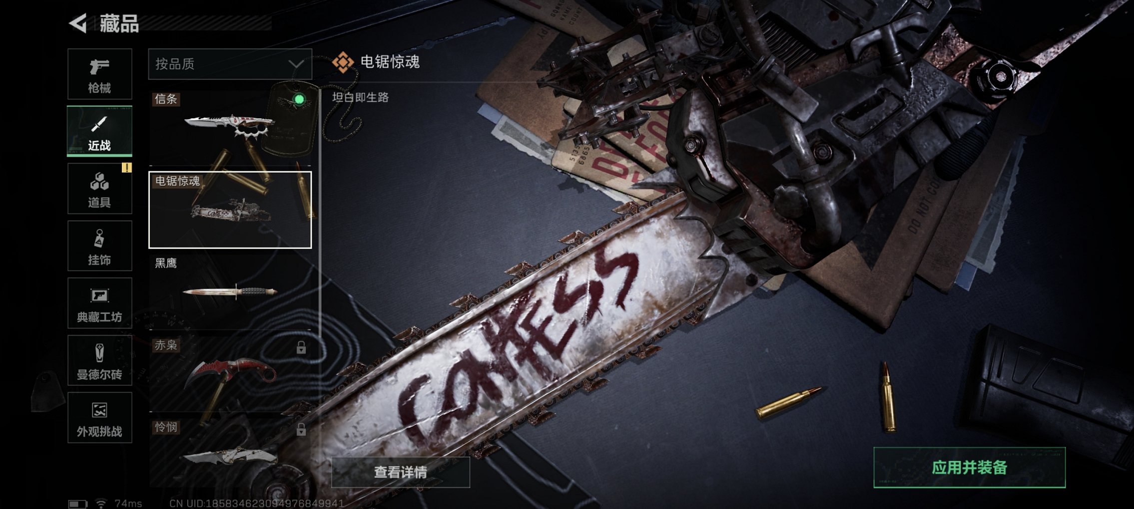 SJZCMW3103652三角洲行动账号详情图20 SJZCMW3103652三角洲行动账号详情图20