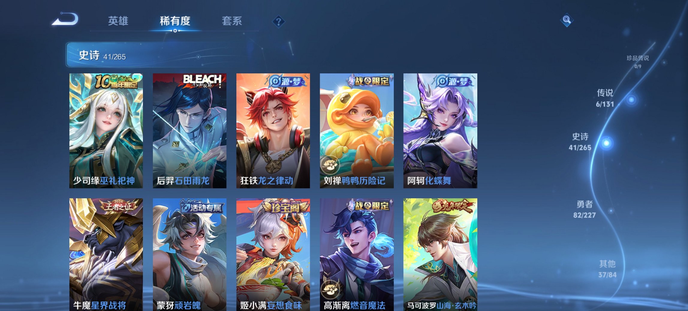 WZCMW3481875王者荣耀账号详情图6 WZCMW3481875王者荣耀账号详情图6