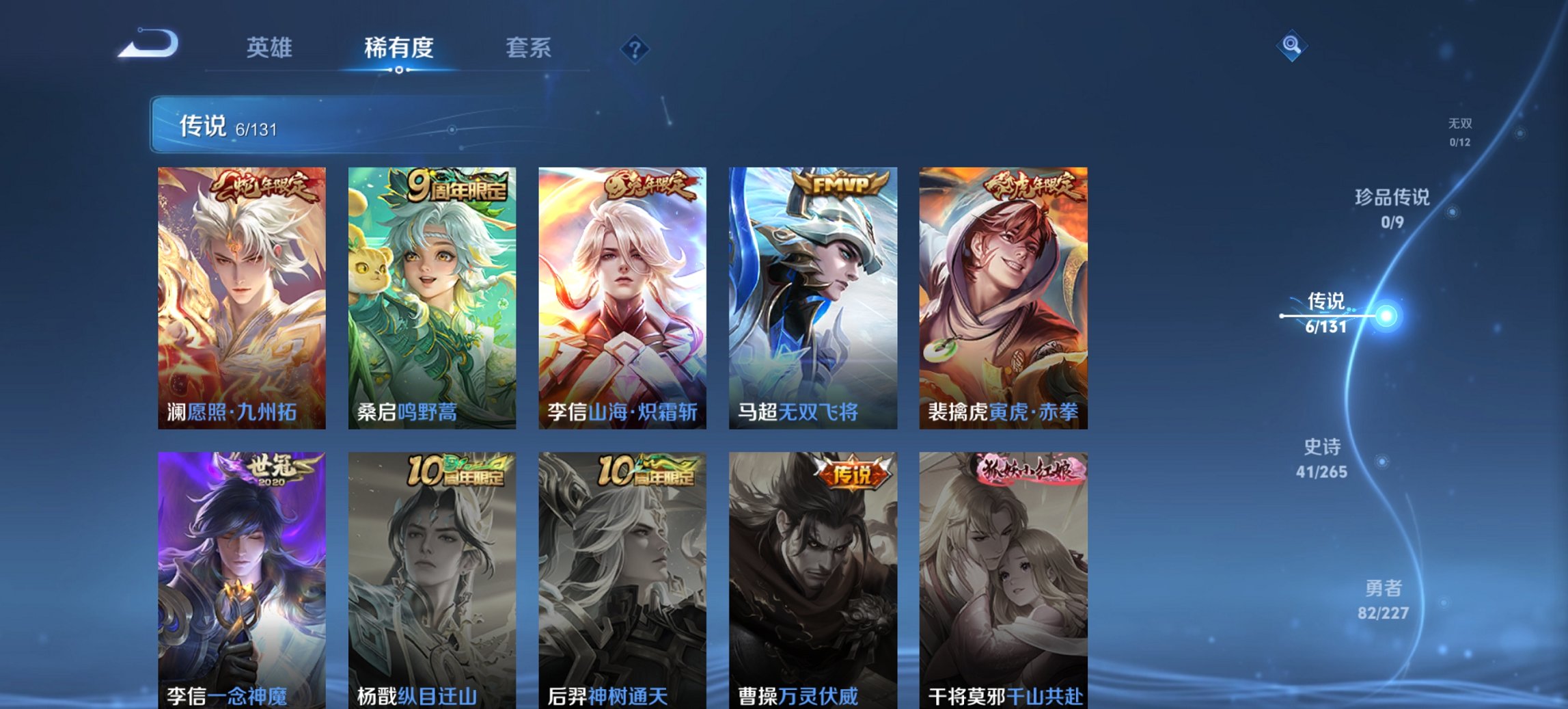 WZCMW3481875王者荣耀账号详情图7 WZCMW3481875王者荣耀账号详情图7