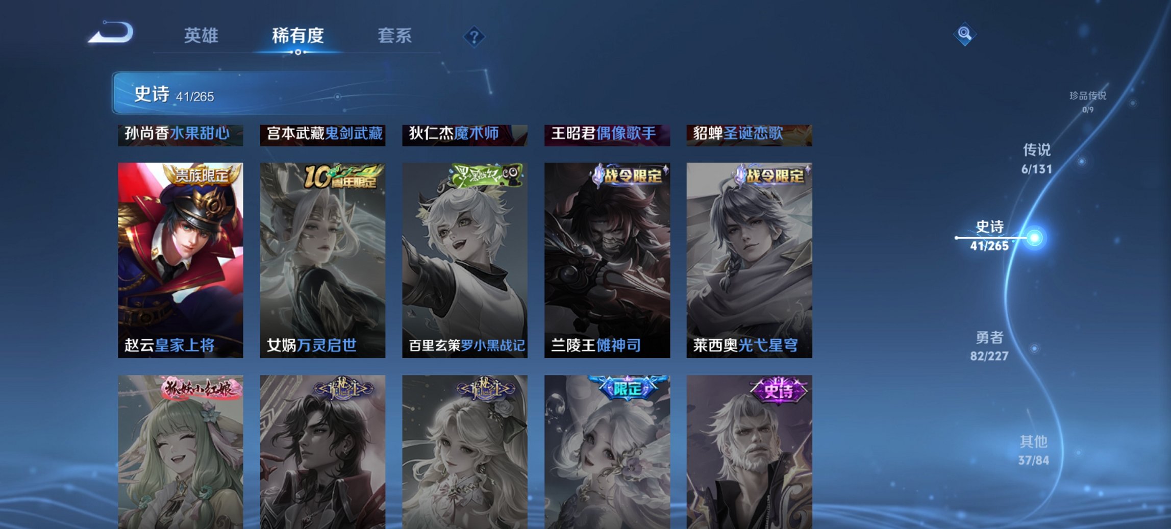 WZCMW3481875王者荣耀账号详情图10 WZCMW3481875王者荣耀账号详情图10