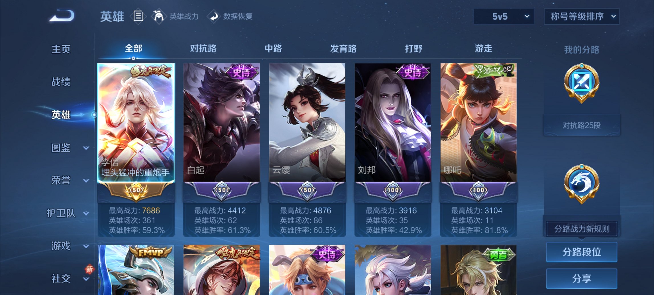 WZCMW3481875王者荣耀账号详情图11 WZCMW3481875王者荣耀账号详情图11