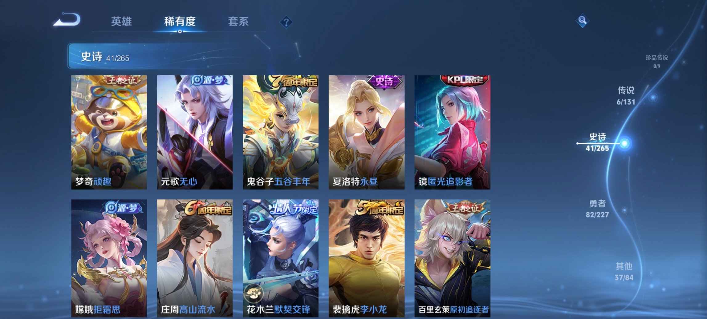 WZCMW3481875王者荣耀账号详情图12 WZCMW3481875王者荣耀账号详情图12