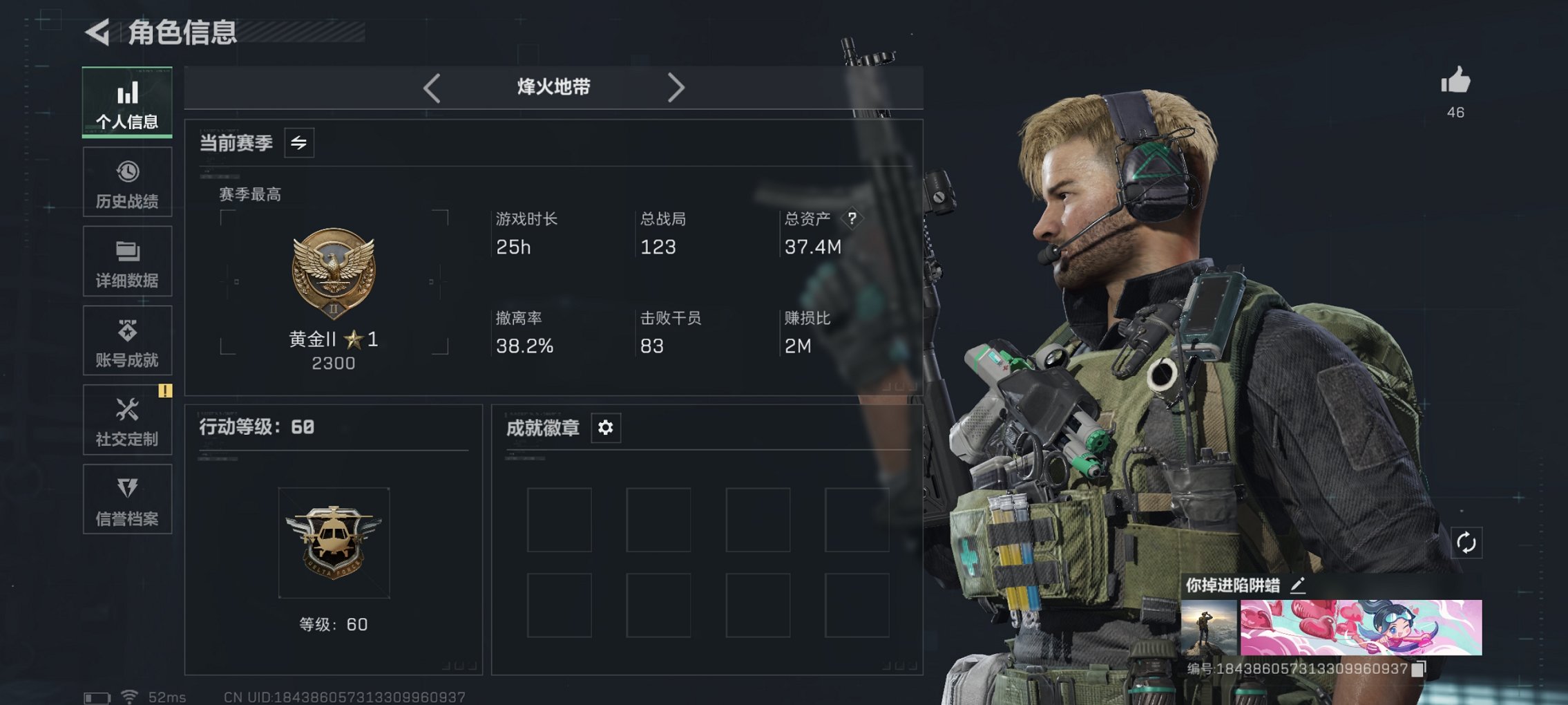 三角洲行动账号QQ【红皮骇爪 10颗AW子弹】总资产37M，哈夫币15,994K，行动等级:60，干员红皮数量:1，仓