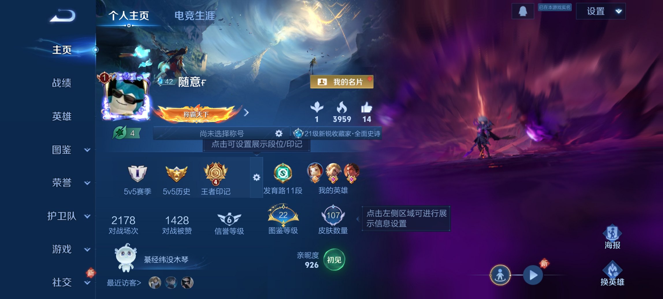 王者荣耀账号安卓QQ109英雄-107皮肤-可二次【地狱之眼2传说特价号 q27级 秒换绑不用等】安卓QQ-109英雄-