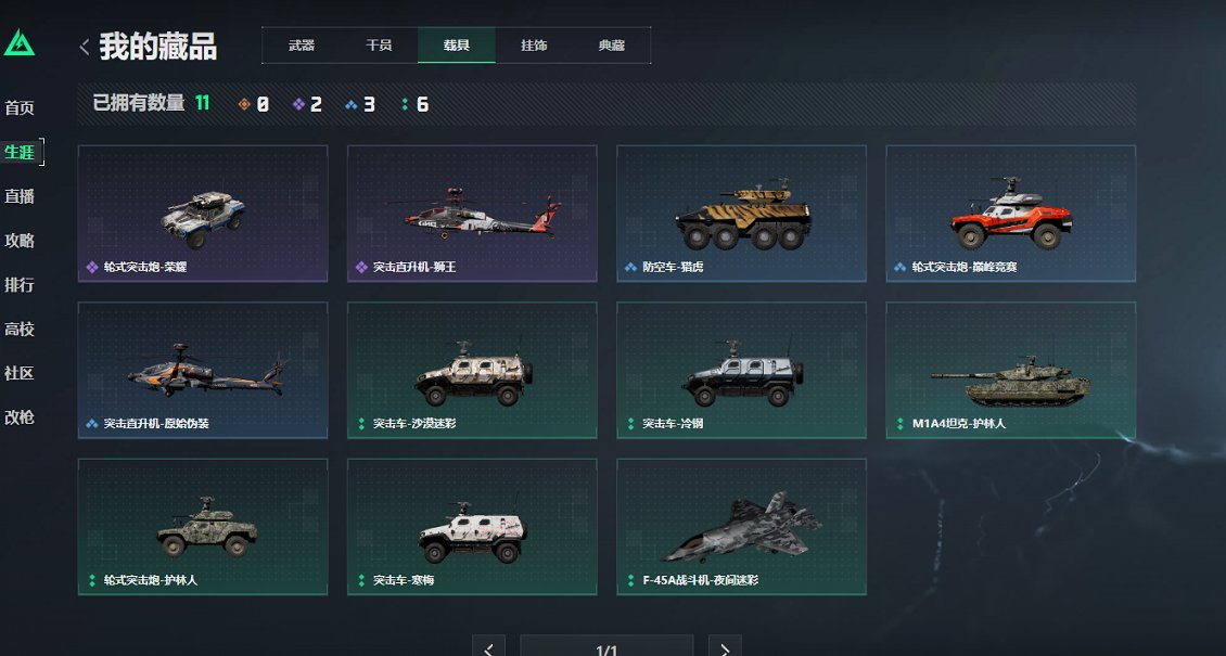 SJZCMW3103663三角洲行动账号详情图5