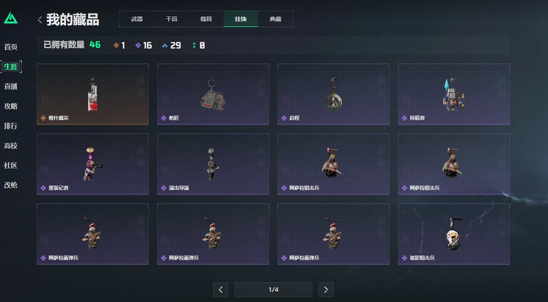 SJZCMW3103663三角洲行动账号详情图6