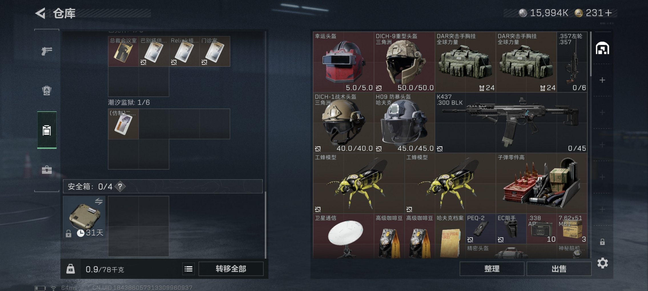 SJZCMW3103663三角洲行动账号详情图8