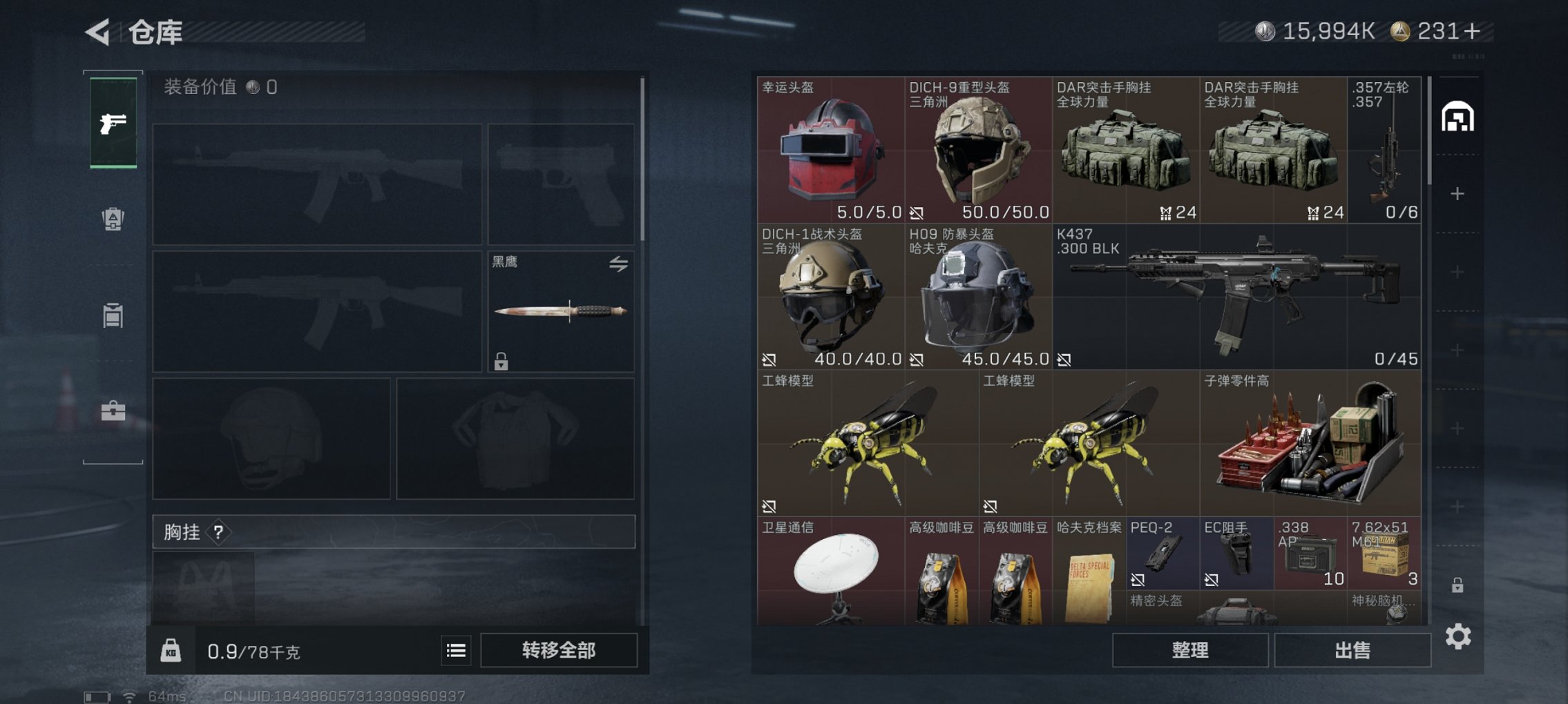 SJZCMW3103663三角洲行动账号详情图10