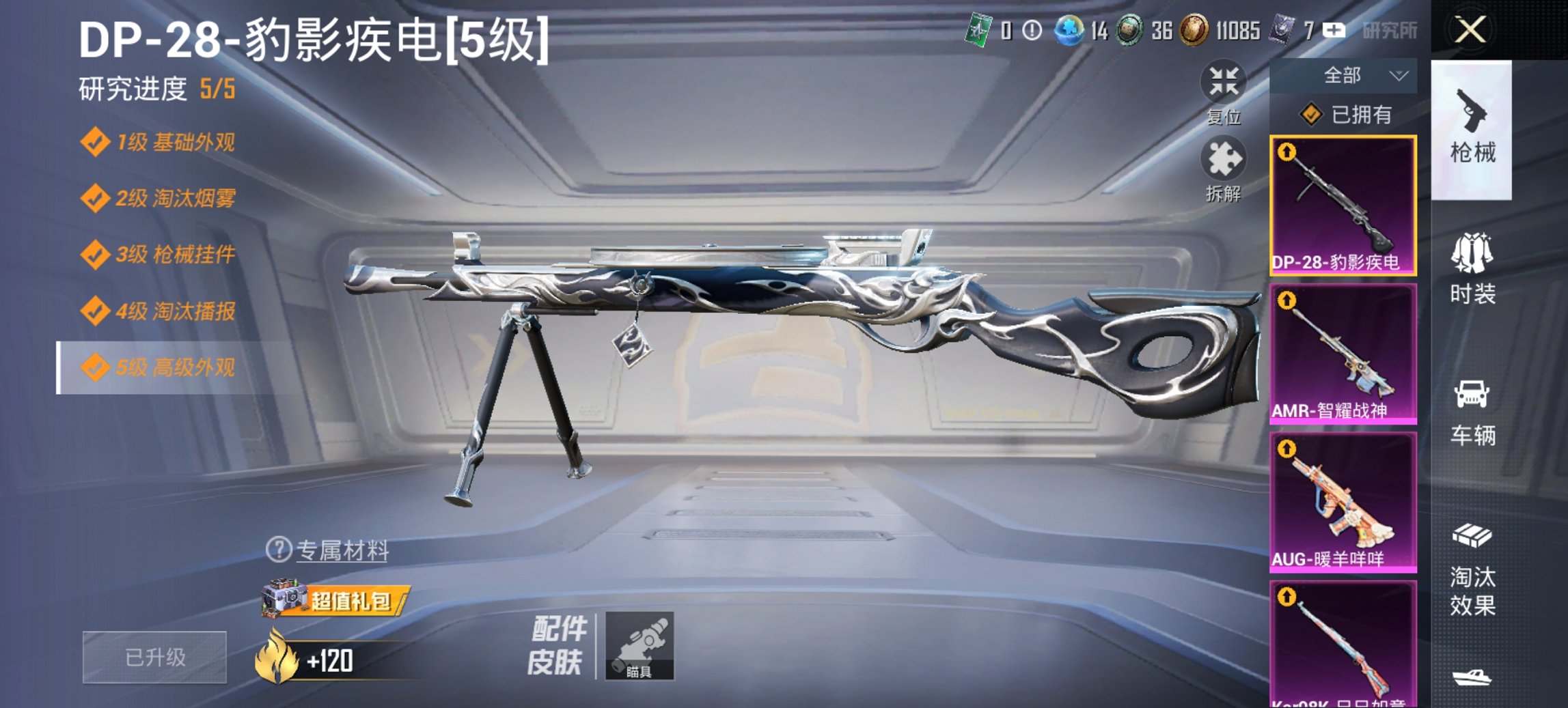 和平精英账号安卓QQ0载具-89套装-89枪皮-【4特效枪1粉装浪漫天命 秒换绑不用等】 安卓Q区-26517热力值-7