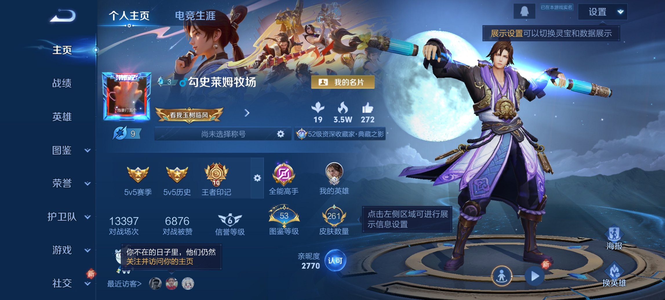 王者荣耀账号安卓QQ127英雄-261皮肤-可二次【261皮肤2典藏5传说2星元一念神魔至尊宝】安卓Q-127英雄【1水