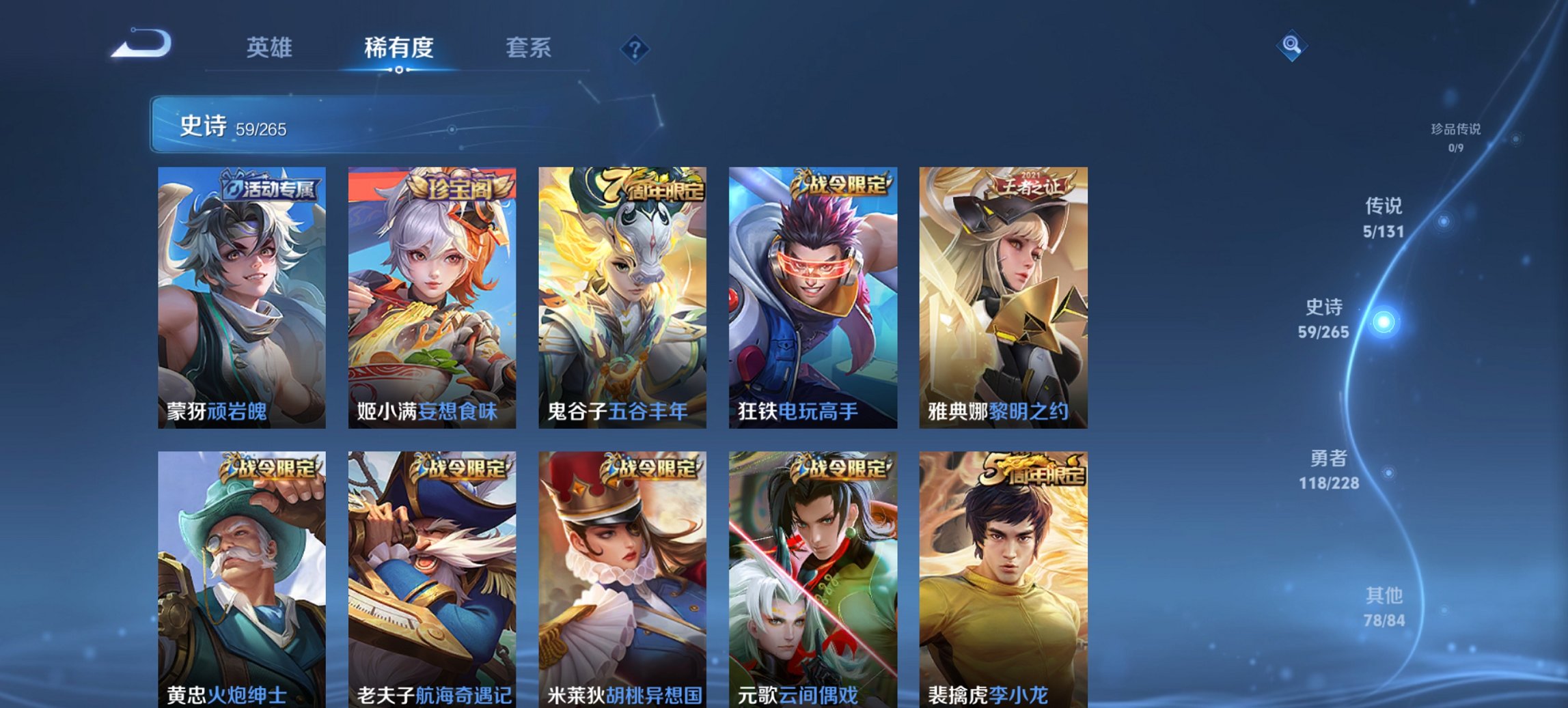 WZCMW3481852王者荣耀账号详情图3