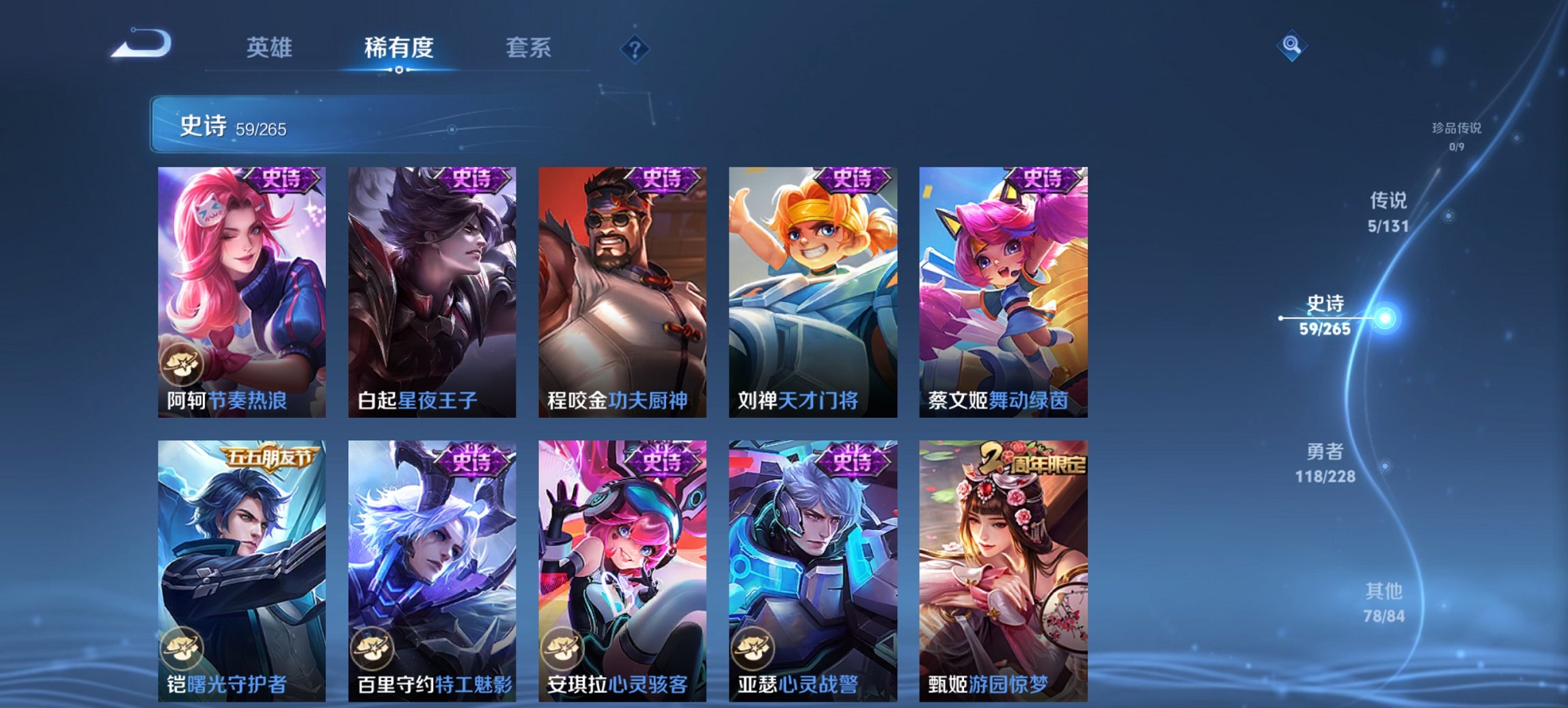 WZCMW3481852王者荣耀账号详情图6