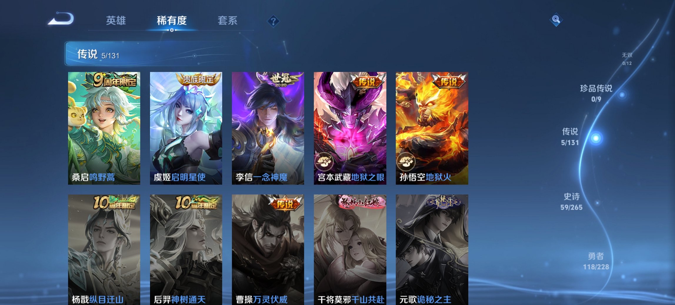 WZCMW3481852王者荣耀账号详情图9