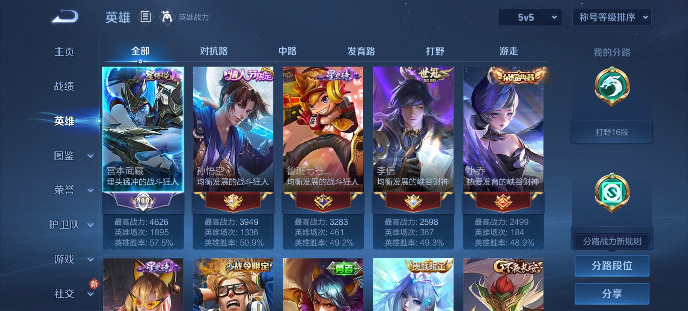 WZCMW3481852王者荣耀账号详情图10