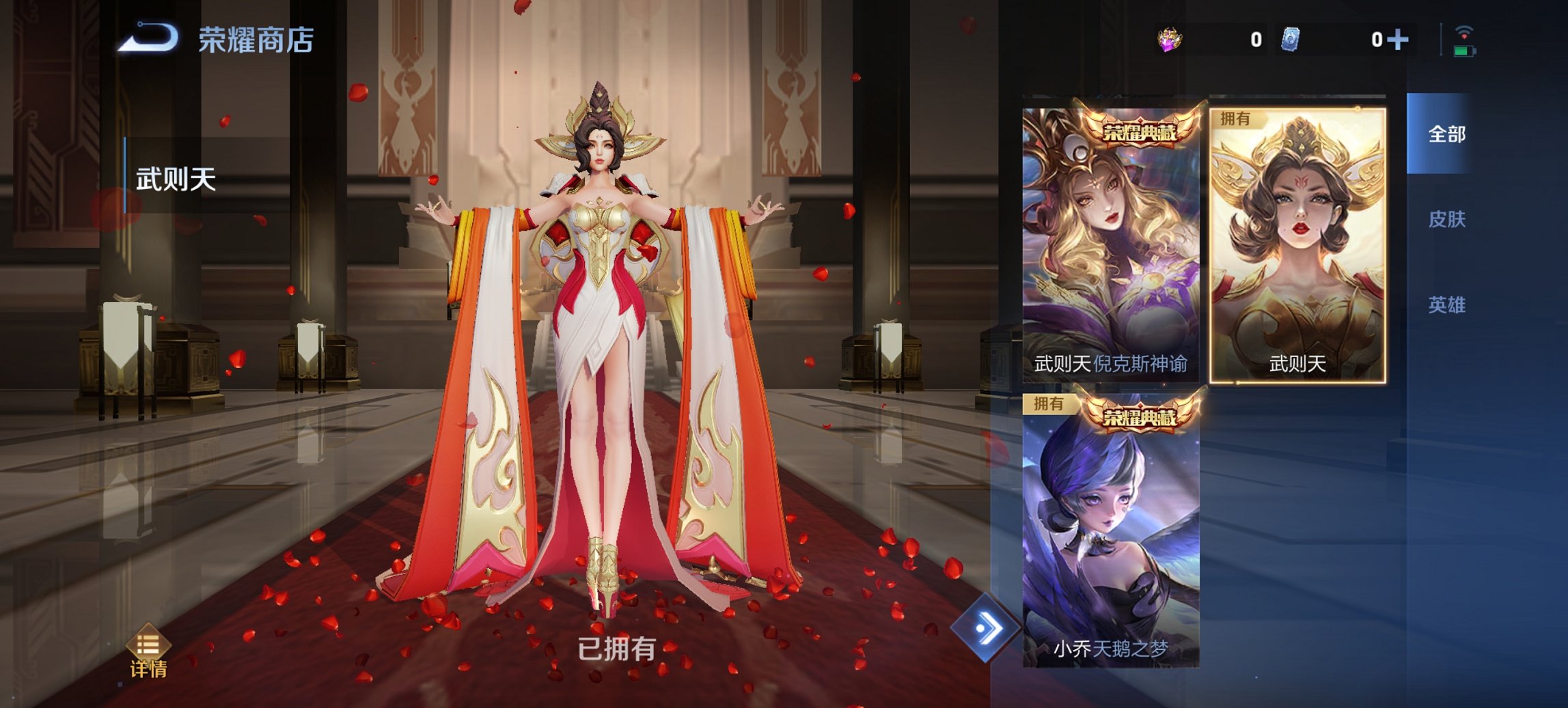 WZCMW3481852王者荣耀账号详情图11