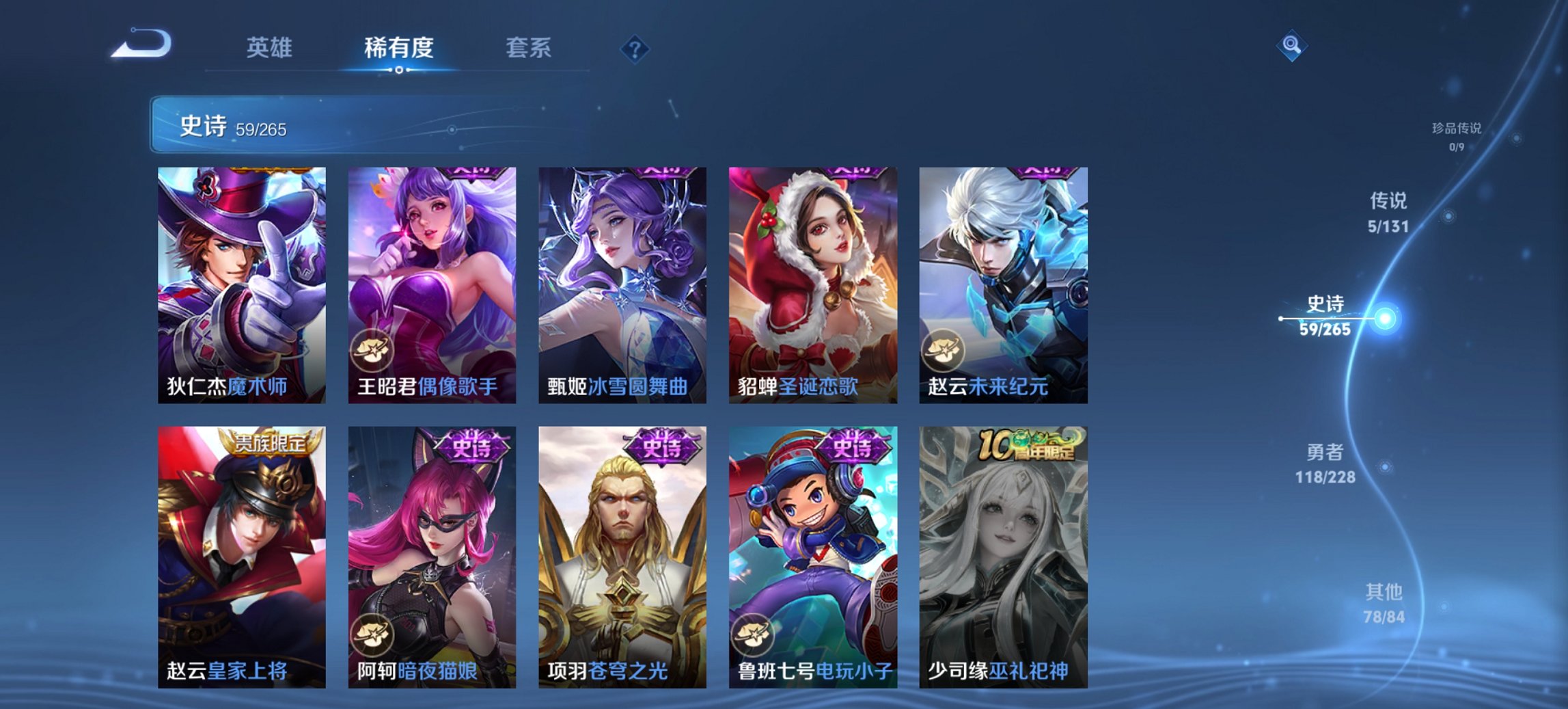 WZCMW3481852王者荣耀账号详情图12