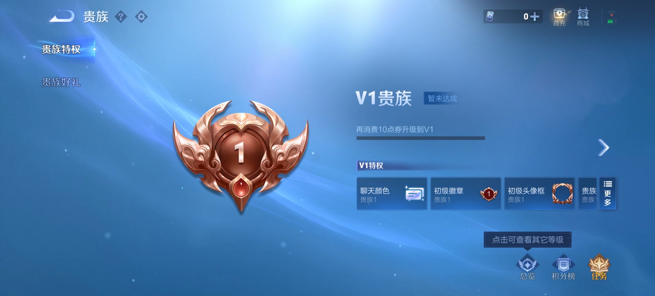 WZCMW3481962王者荣耀账号详情图3 WZCMW3481962王者荣耀账号详情图3