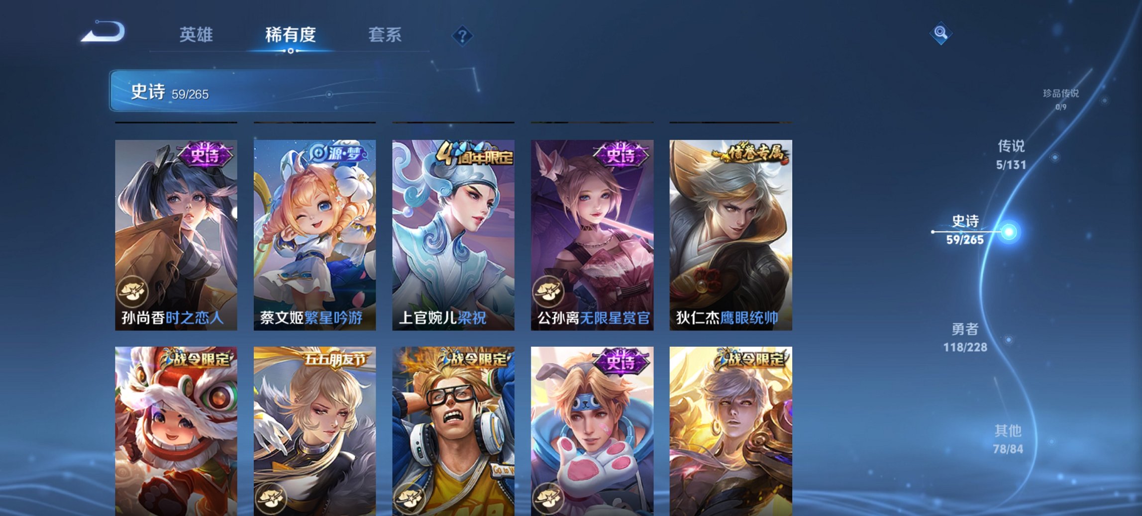 WZCMW3481852王者荣耀账号详情图13