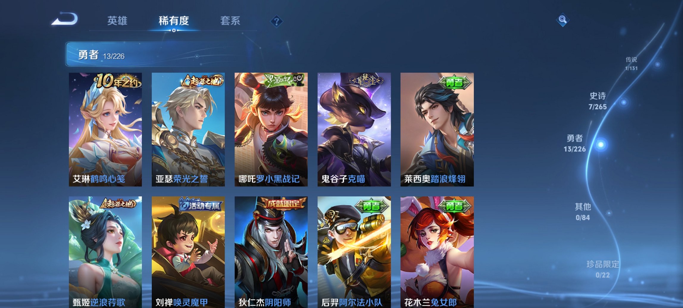 WZCMW3481962王者荣耀账号详情图5 WZCMW3481962王者荣耀账号详情图5