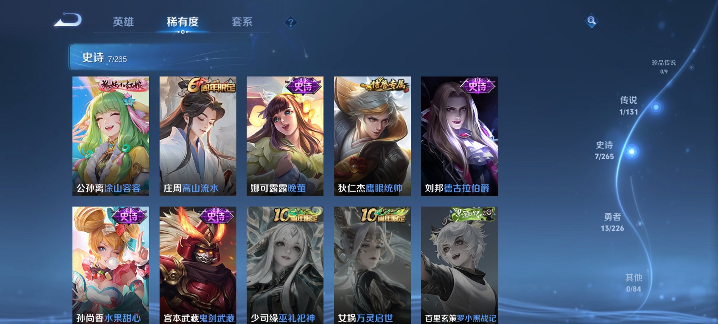 WZCMW3481962王者荣耀账号详情图7 WZCMW3481962王者荣耀账号详情图7