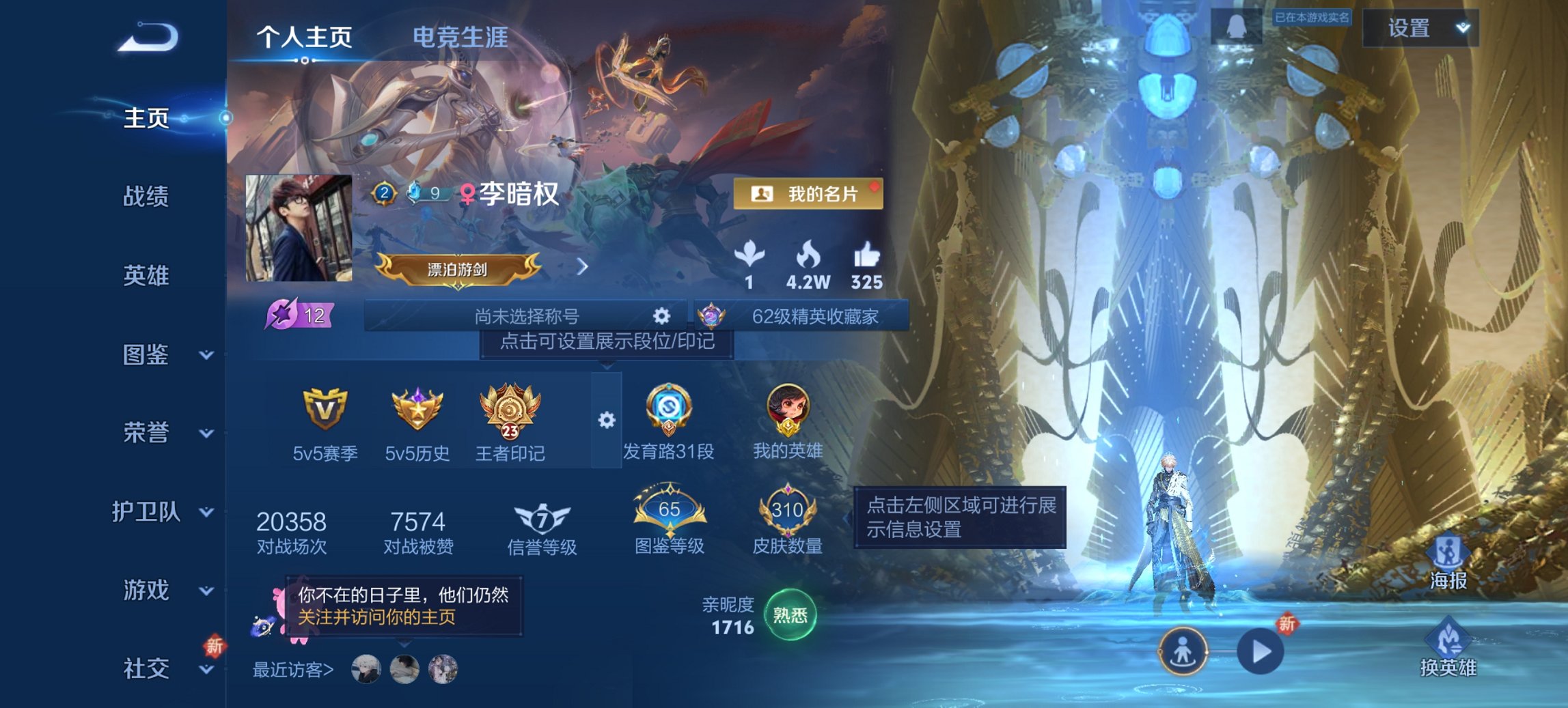 王者荣耀账号安卓QQ125英雄-310皮肤-可二次【310皮肤2水晶8传说1星元凤求凰一念神魔至尊宝 秒换绑不用等】安卓