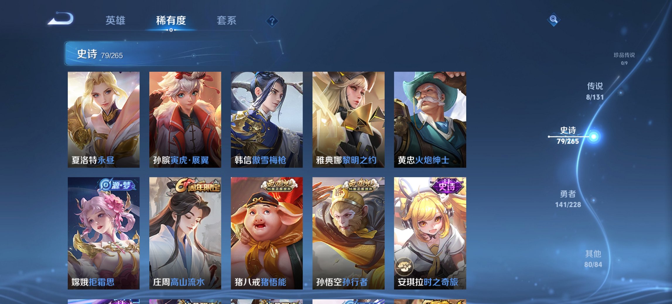 WZCMW3481850王者荣耀账号详情图2