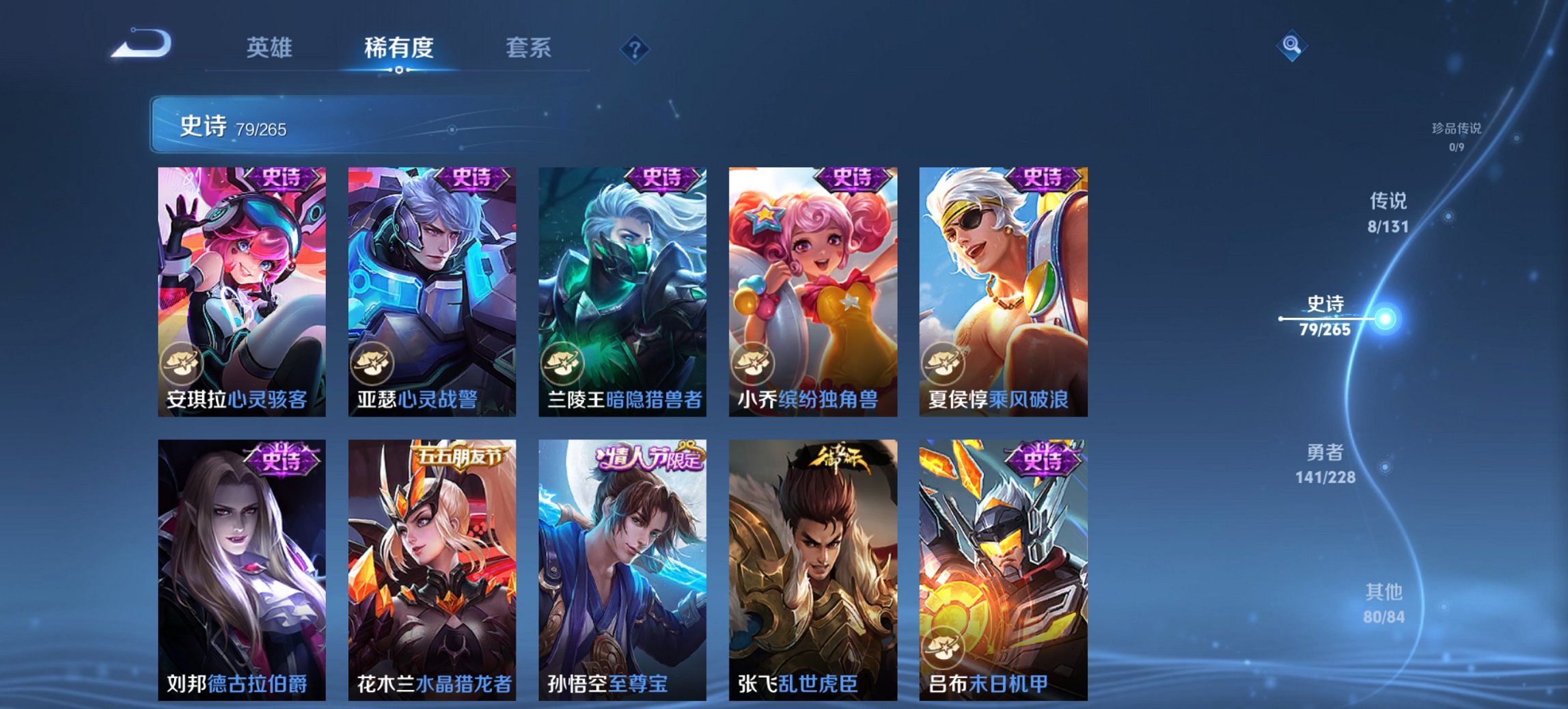 WZCMW3481850王者荣耀账号详情图3