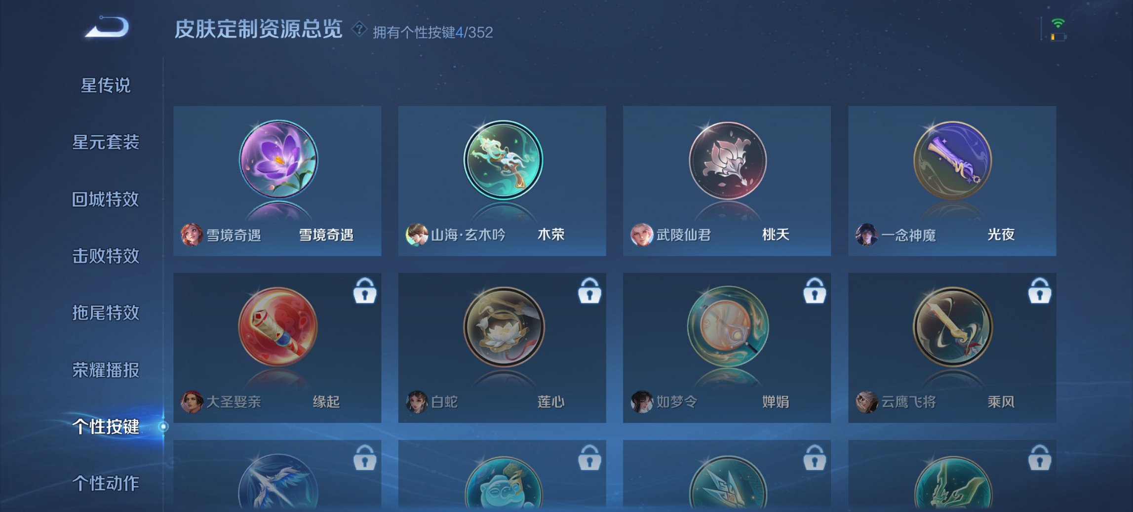 WZCMW3481850王者荣耀账号详情图5