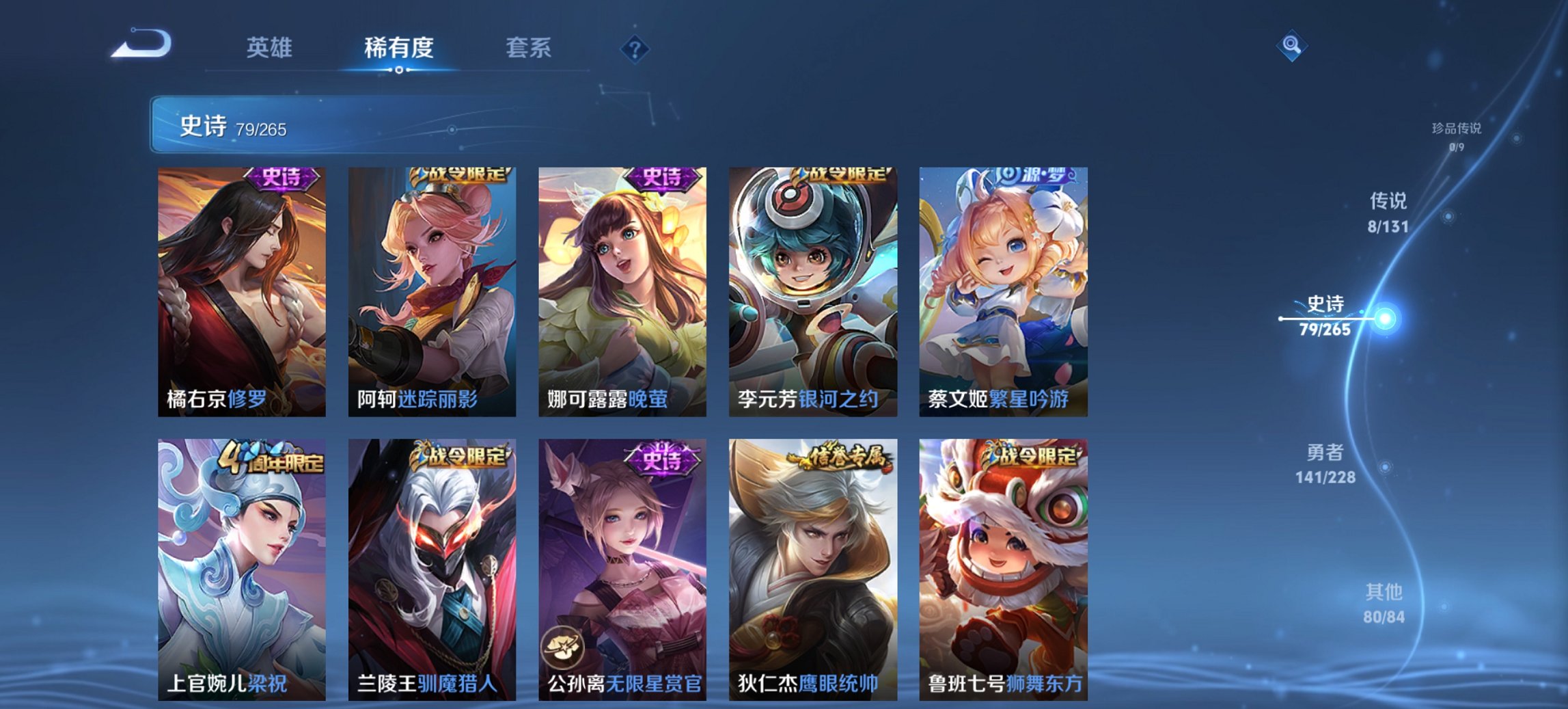 WZCMW3481850王者荣耀账号详情图6