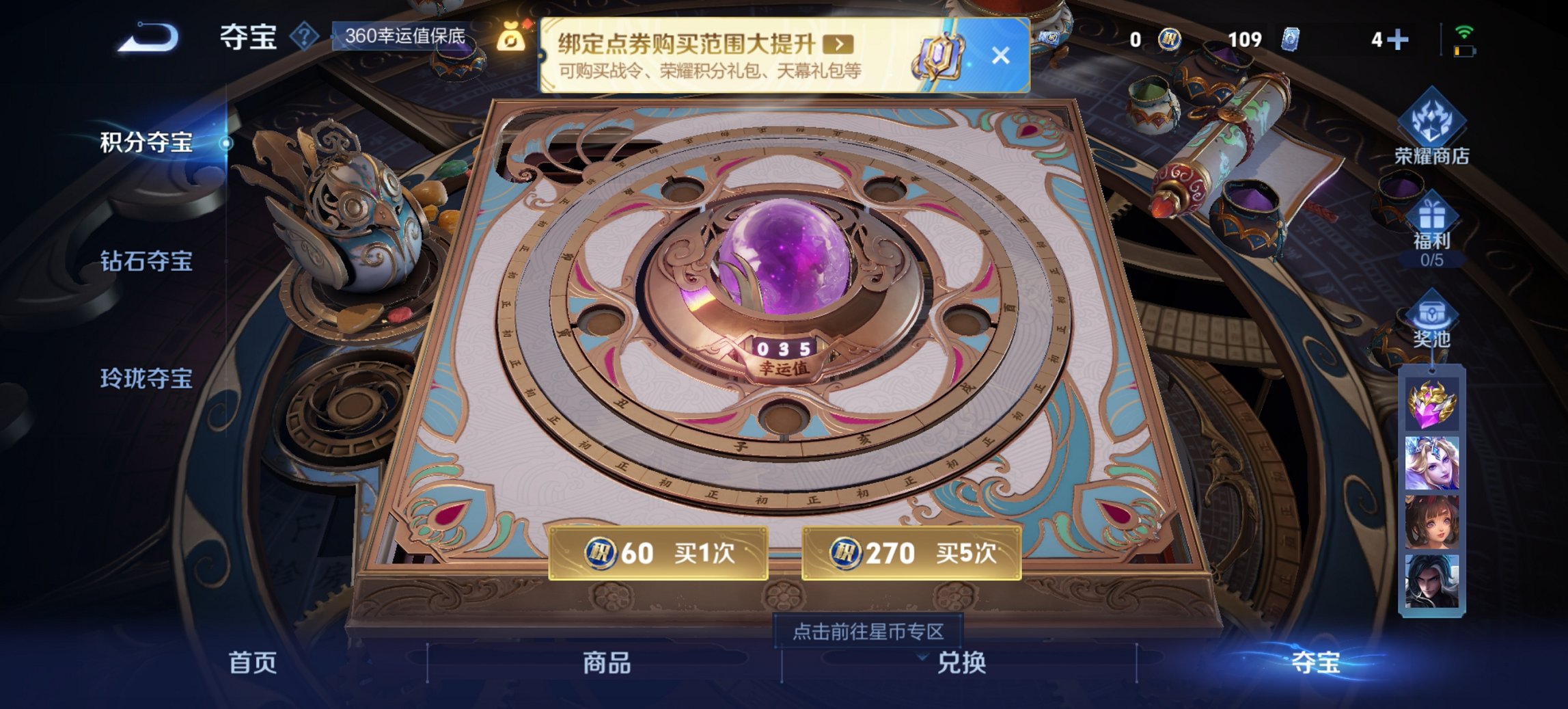 WZCMW3481850王者荣耀账号详情图8