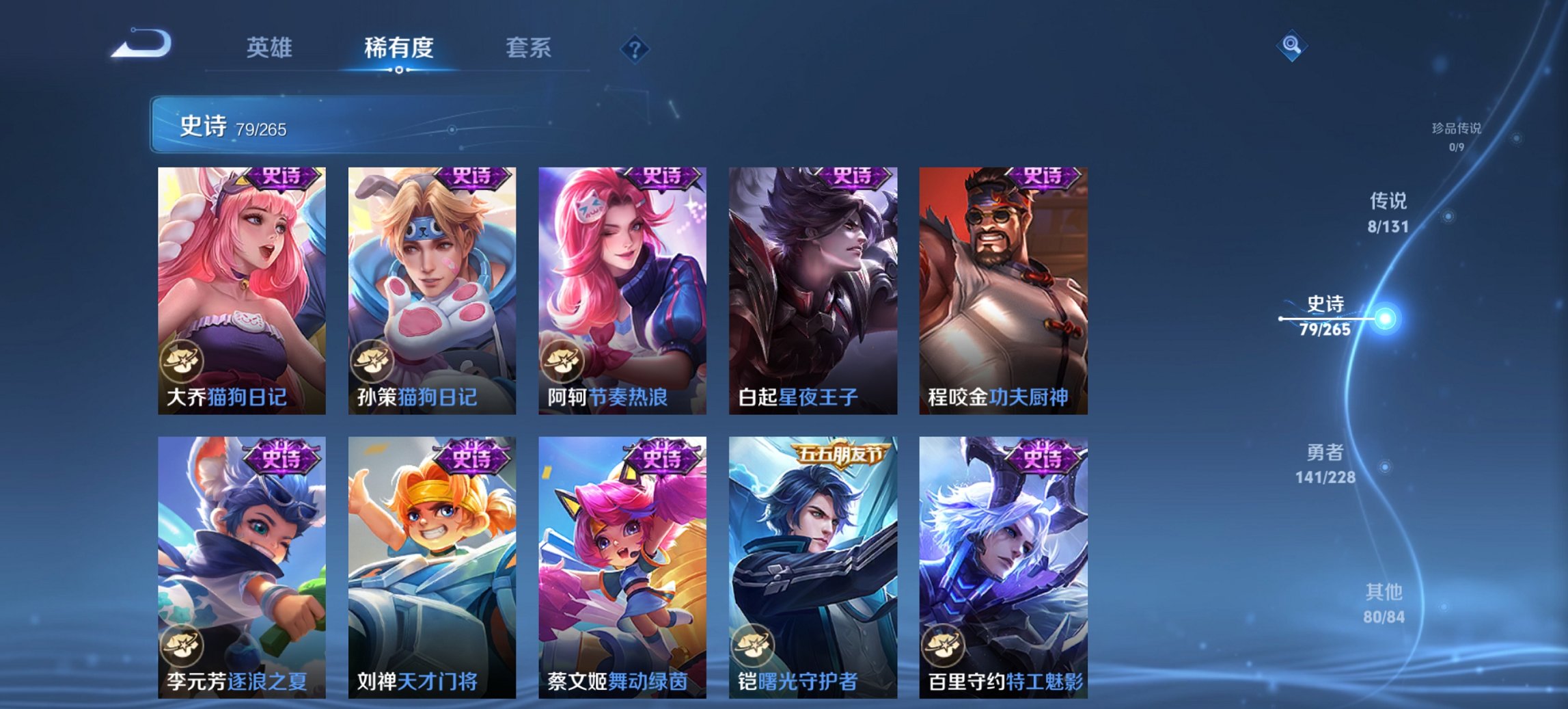 WZCMW3481850王者荣耀账号详情图9