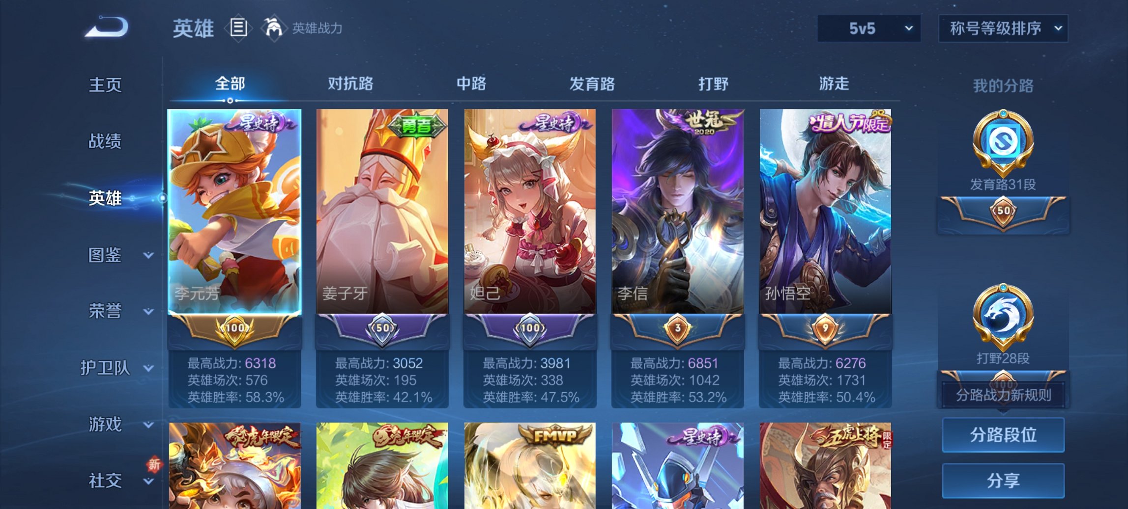 WZCMW3481850王者荣耀账号详情图12