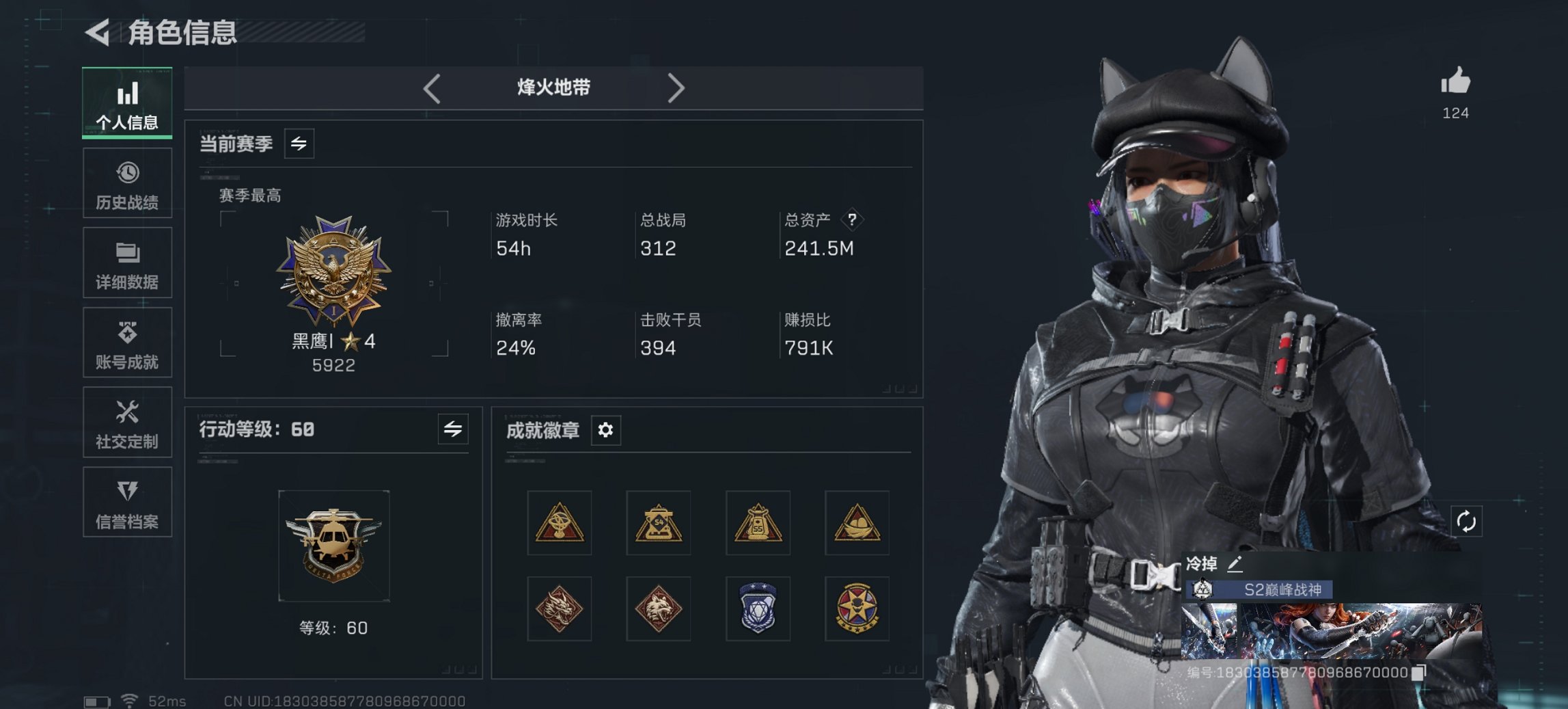 三角洲行动账号QQ【电锯惊魂 信条 红皮露娜 S7赛季高级安全箱 21颗AW子弹】总资产242M，哈夫币14,046K