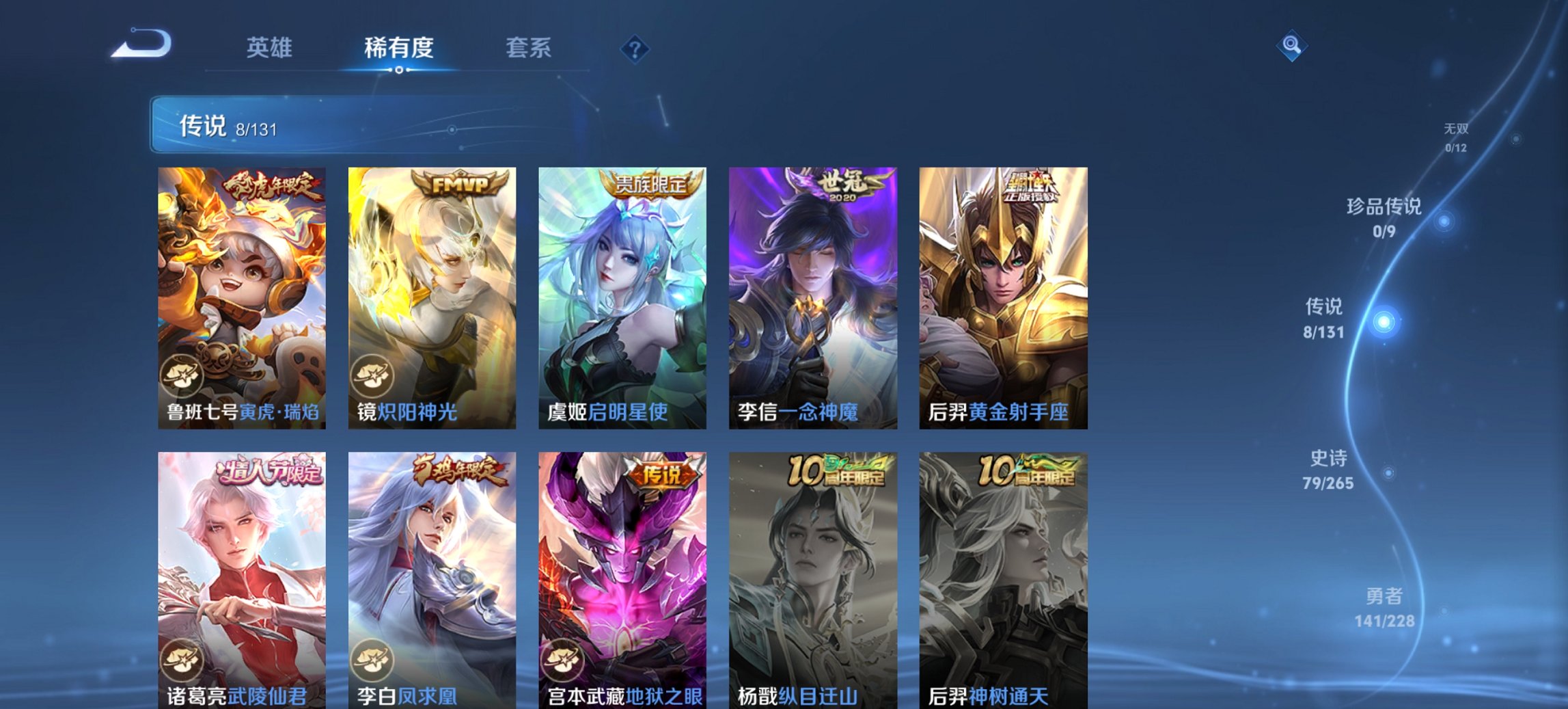 WZCMW3481850王者荣耀账号详情图16