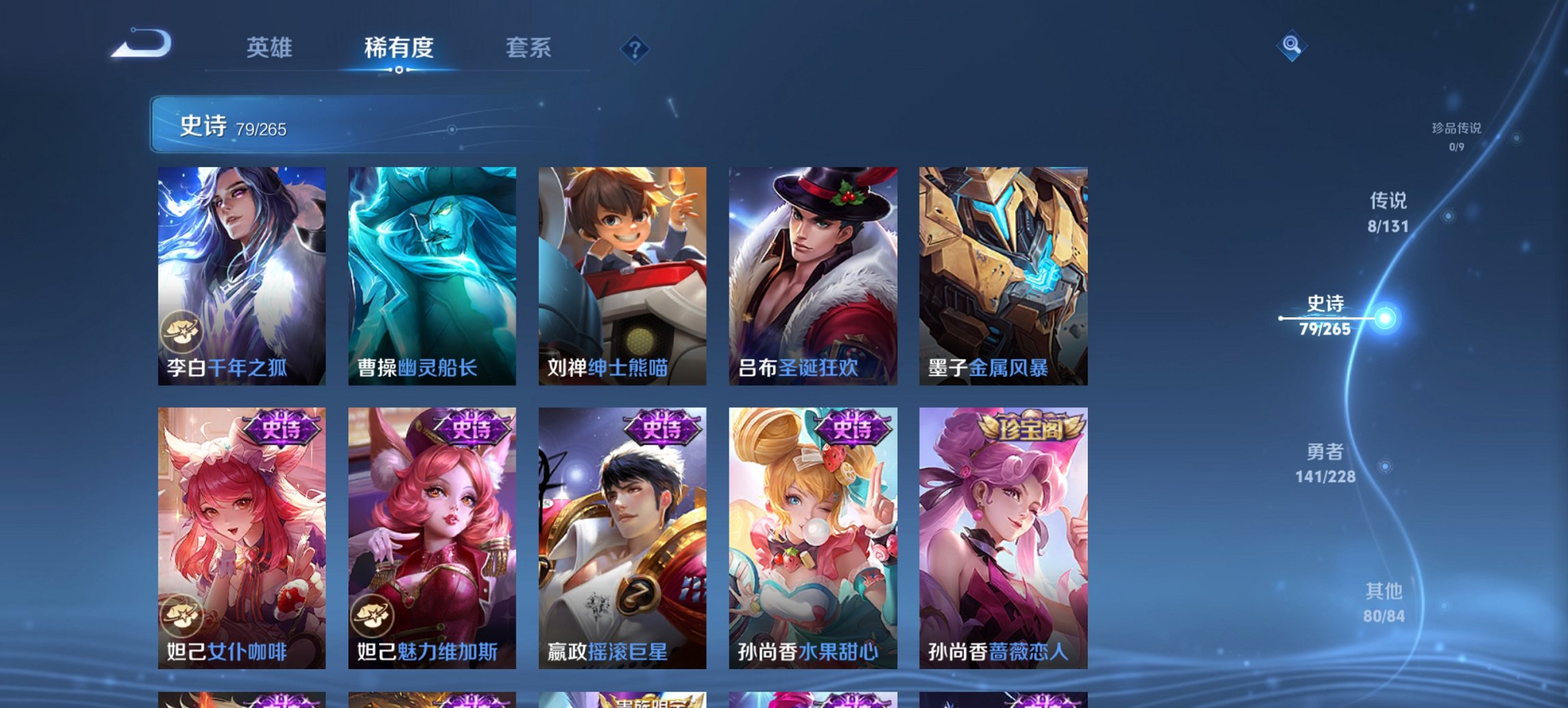 WZCMW3481850王者荣耀账号详情图17