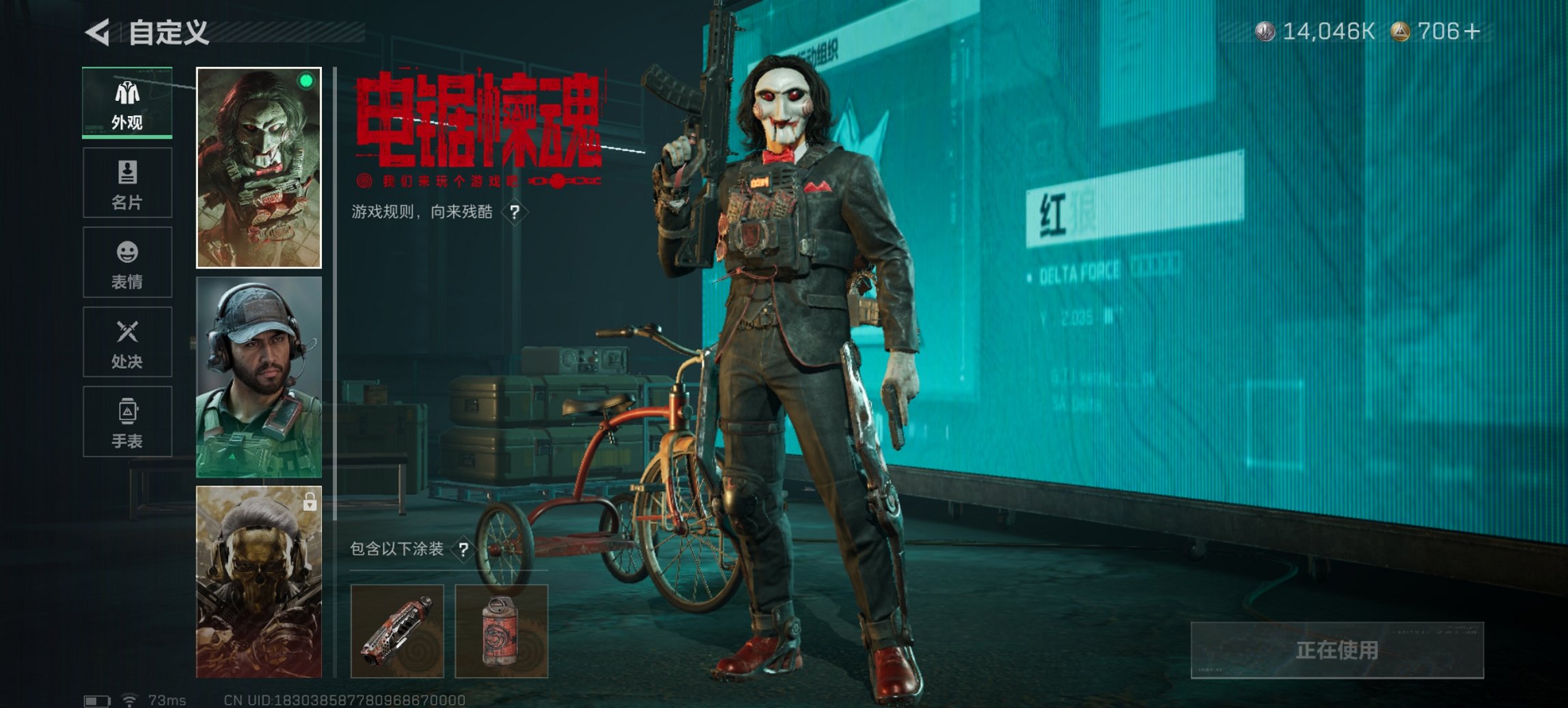 SJZCMW3103678三角洲行动账号详情图3