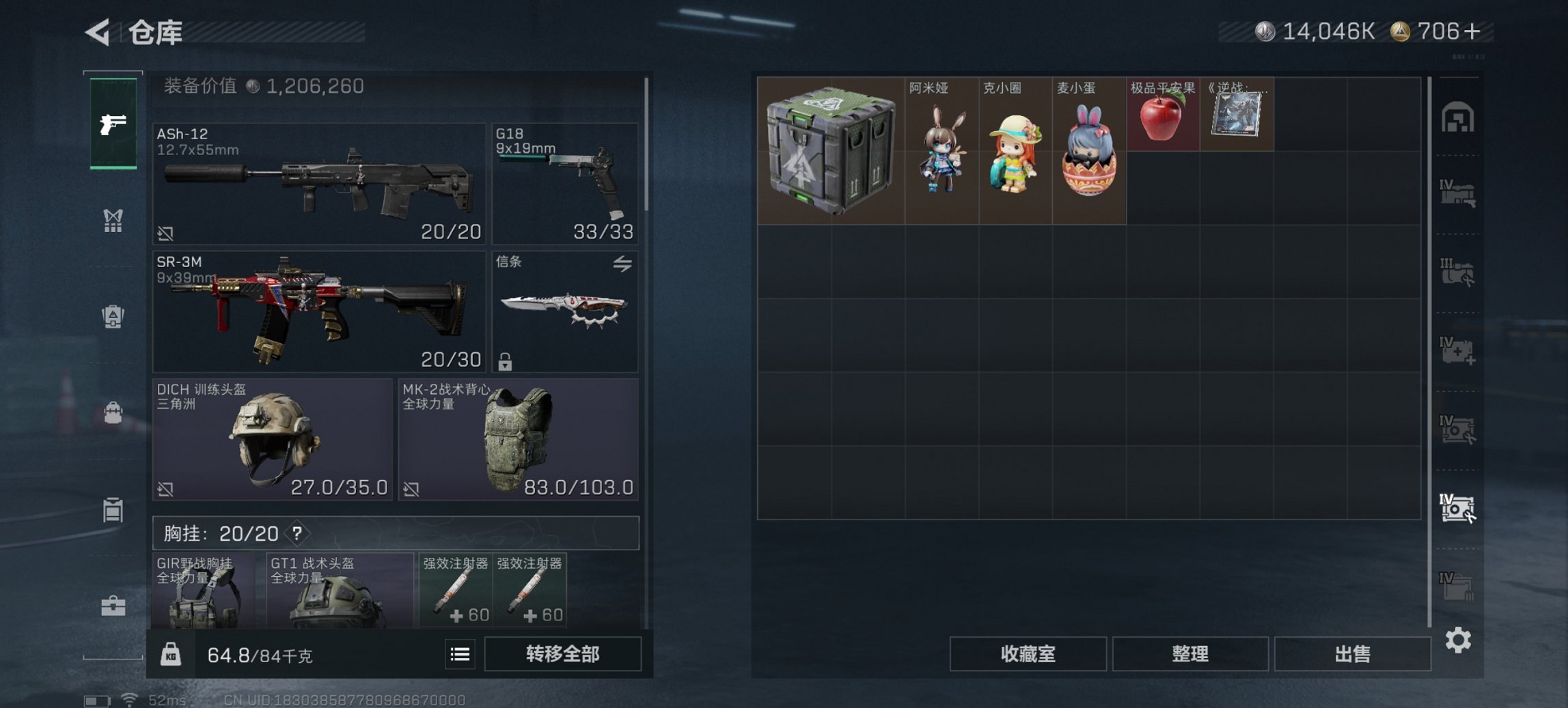 SJZCMW3103678三角洲行动账号详情图4