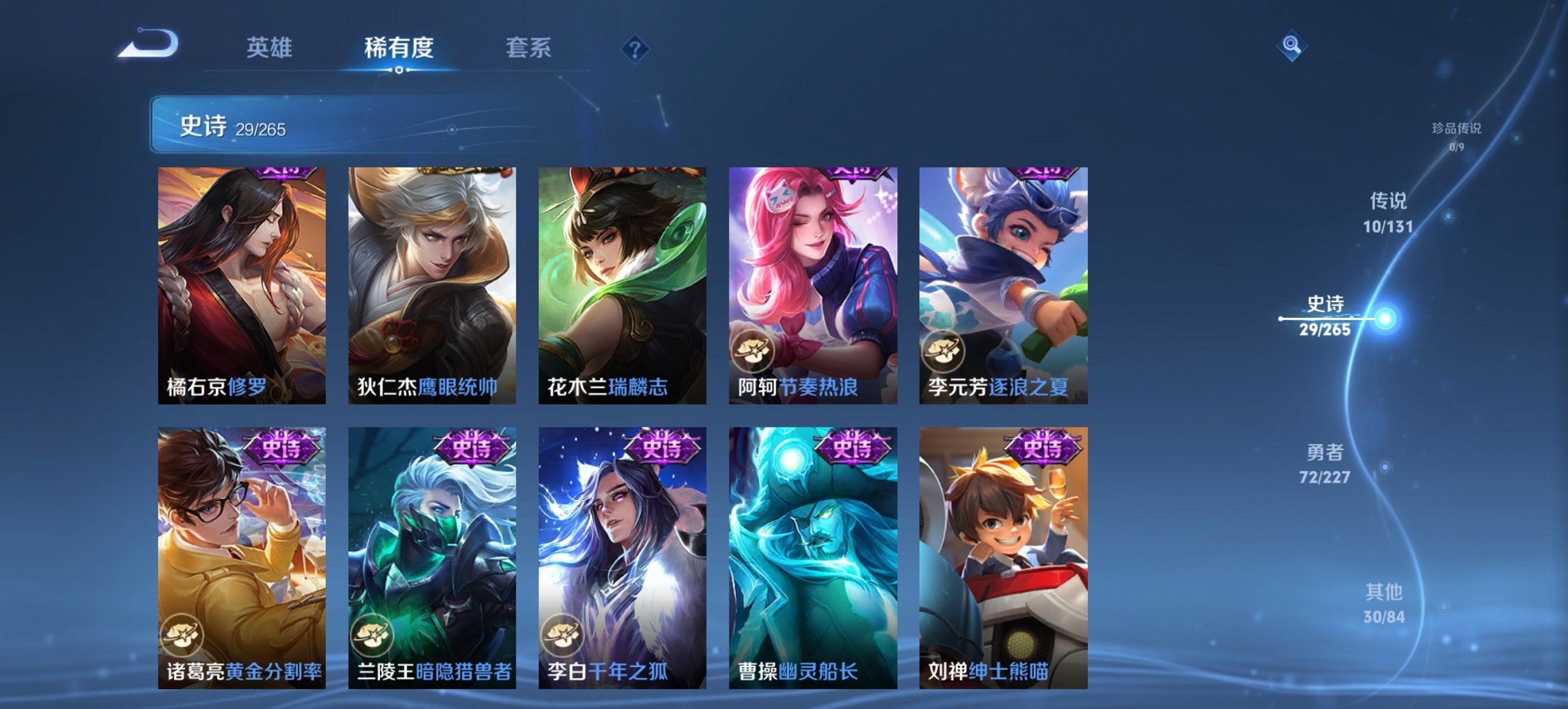 WZCMW4125462王者荣耀账号详情图3