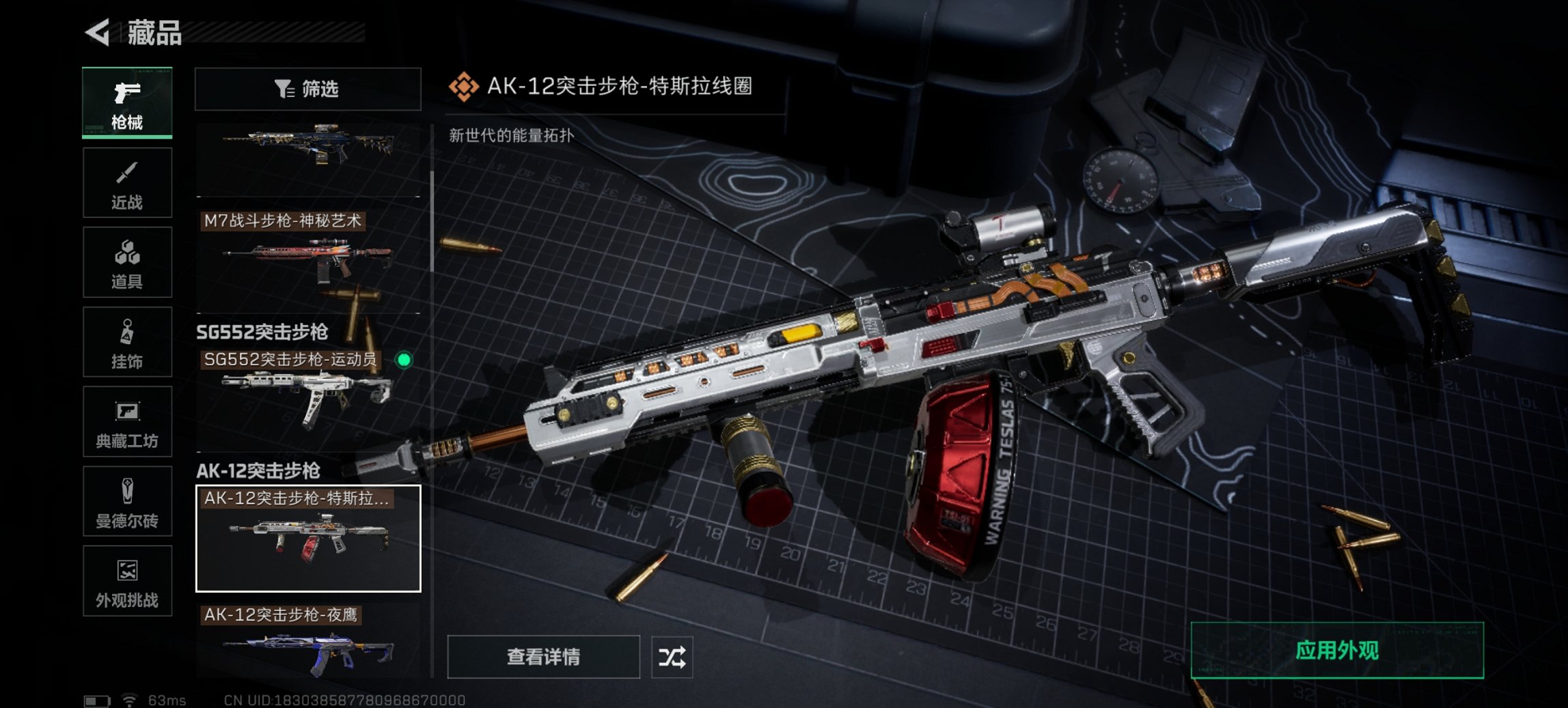 SJZCMW3103678三角洲行动账号详情图6