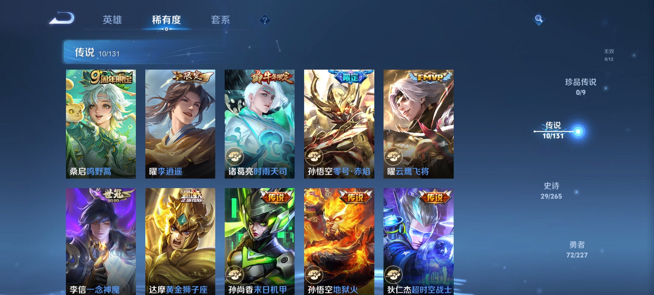 WZCMW4125462王者荣耀账号详情图4