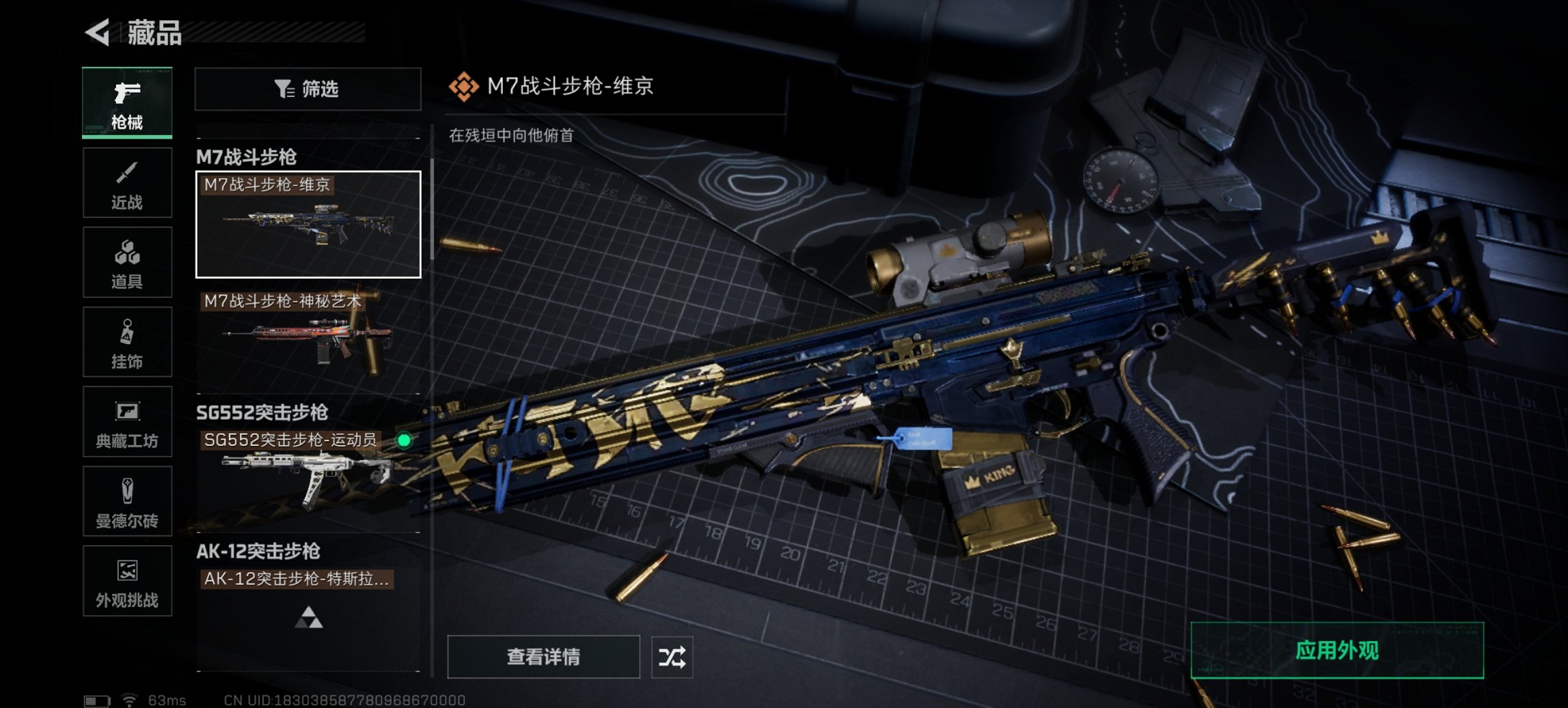 SJZCMW3103678三角洲行动账号详情图7