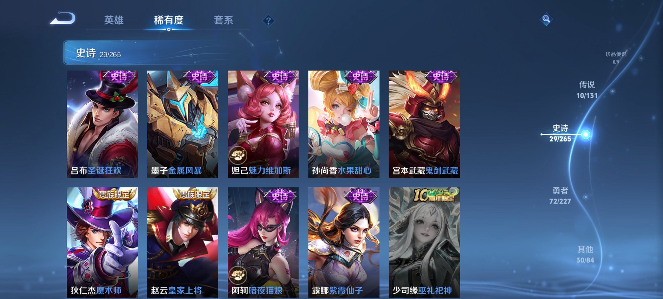 WZCMW4125462王者荣耀账号详情图8