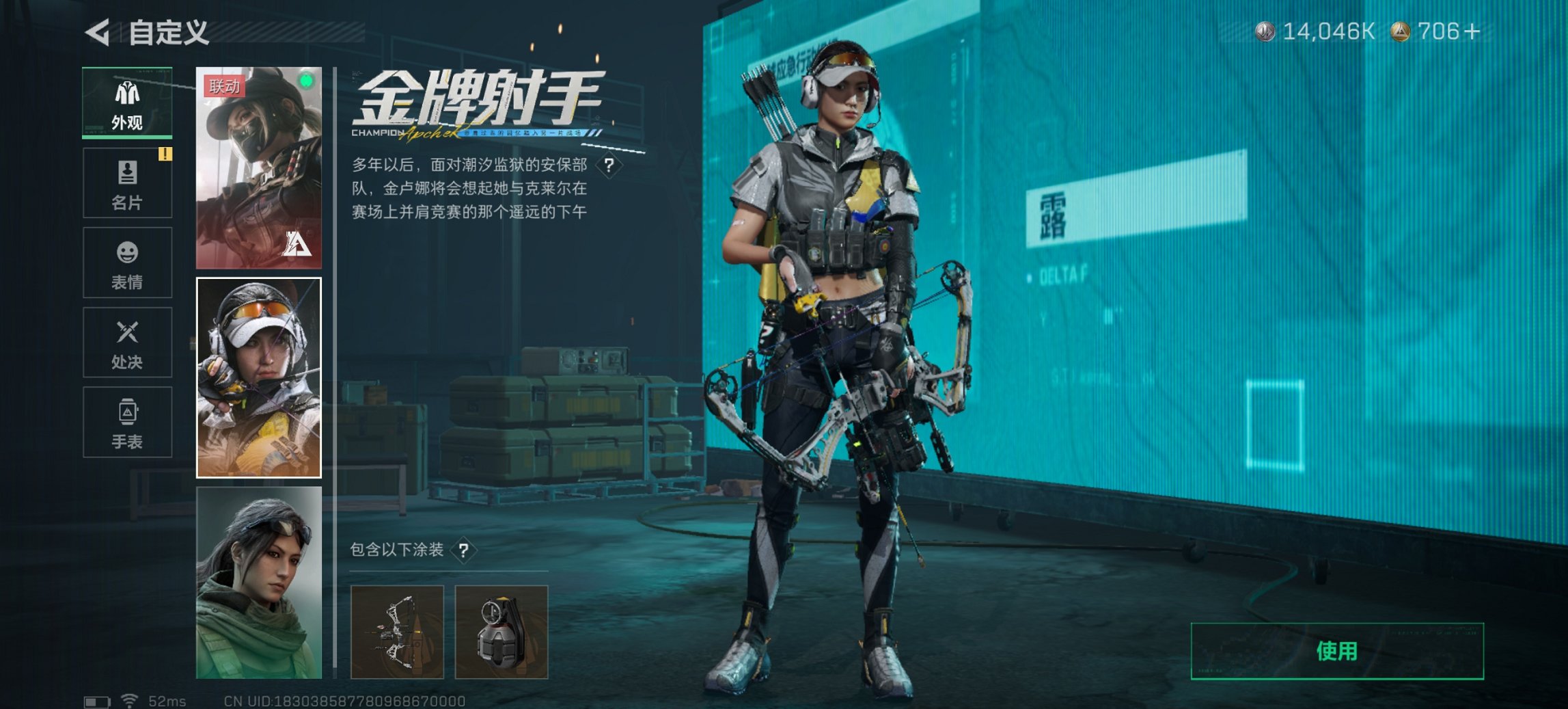 SJZCMW3103678三角洲行动账号详情图13