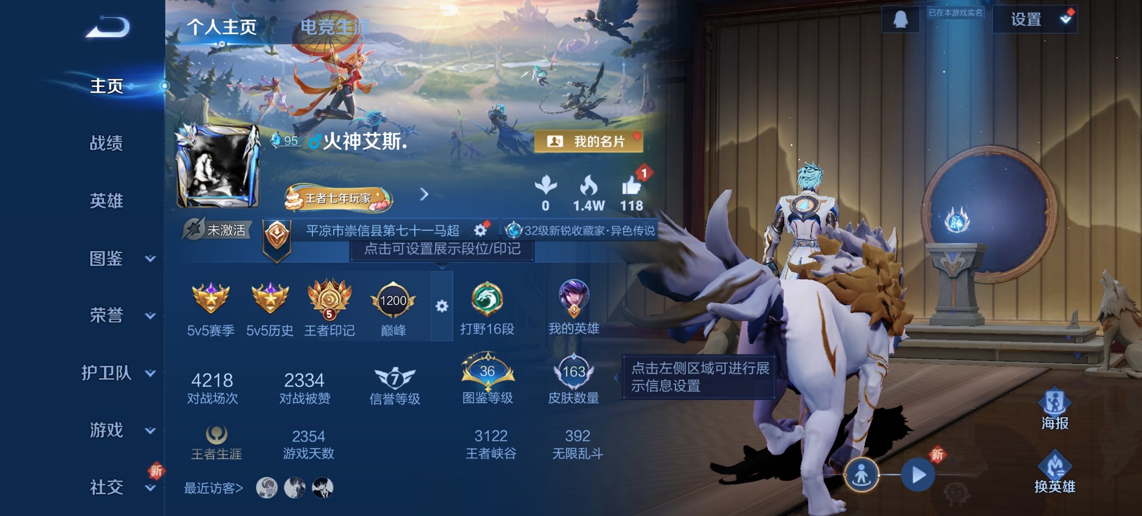 王者荣耀账号安卓QQ125英雄-163皮肤-【无双飞将163皮肤8传说 秒换绑不用等】安卓QQ-125英雄-163皮肤【