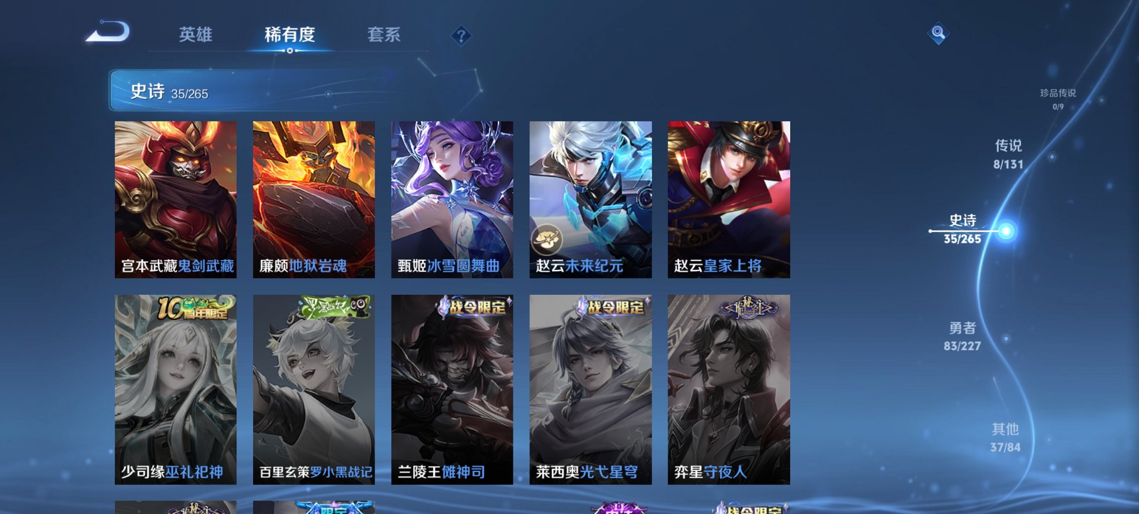 WZCMW484719王者荣耀账号详情图2