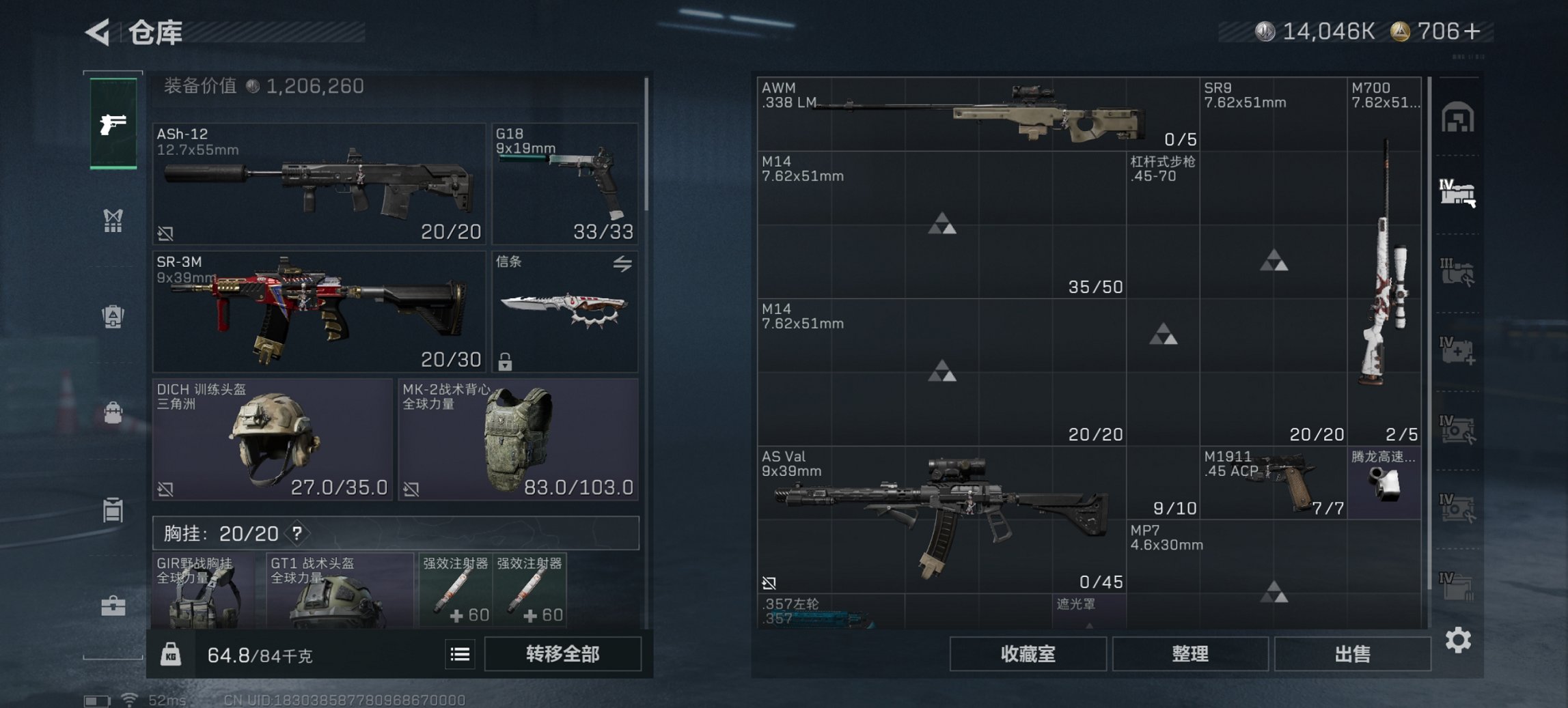 SJZCMW3103678三角洲行动账号详情图15